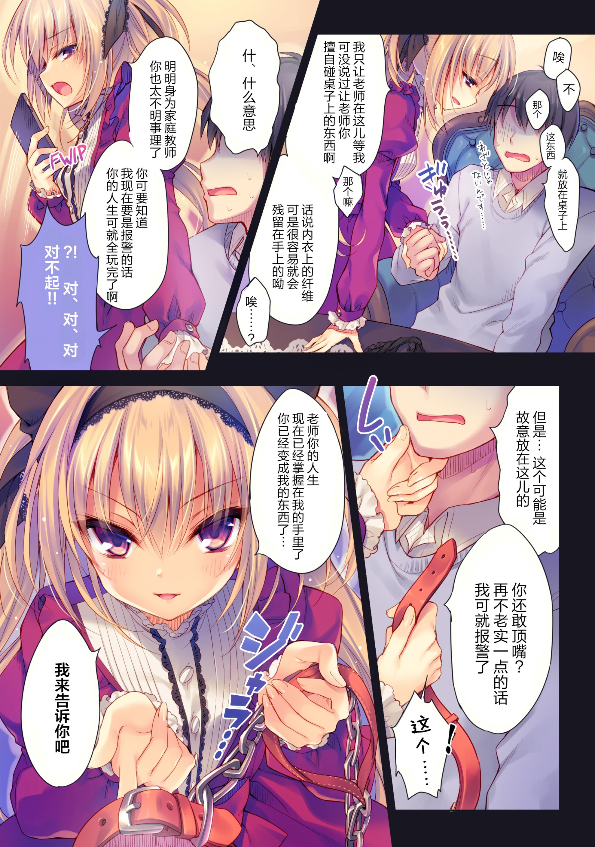 Rubi_sama_wo_Agameru_Kai_Rubi_sama_Become_My_Manservant_004_x3200_Sekai_Books