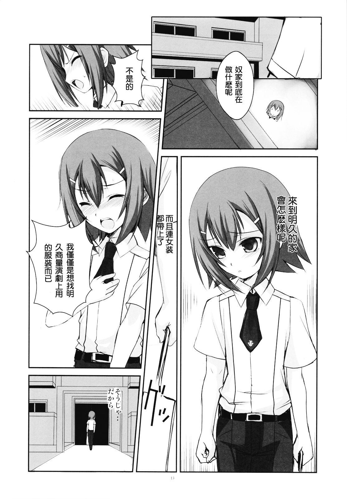 0013