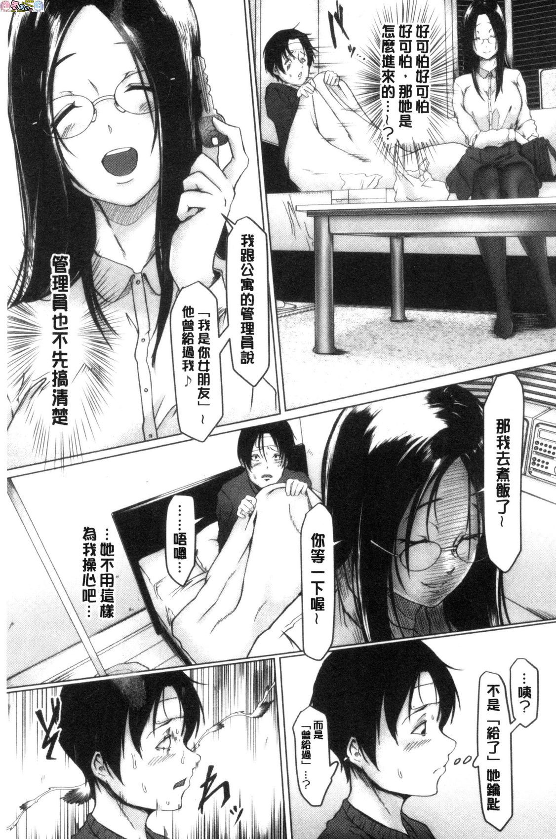 風的工房111