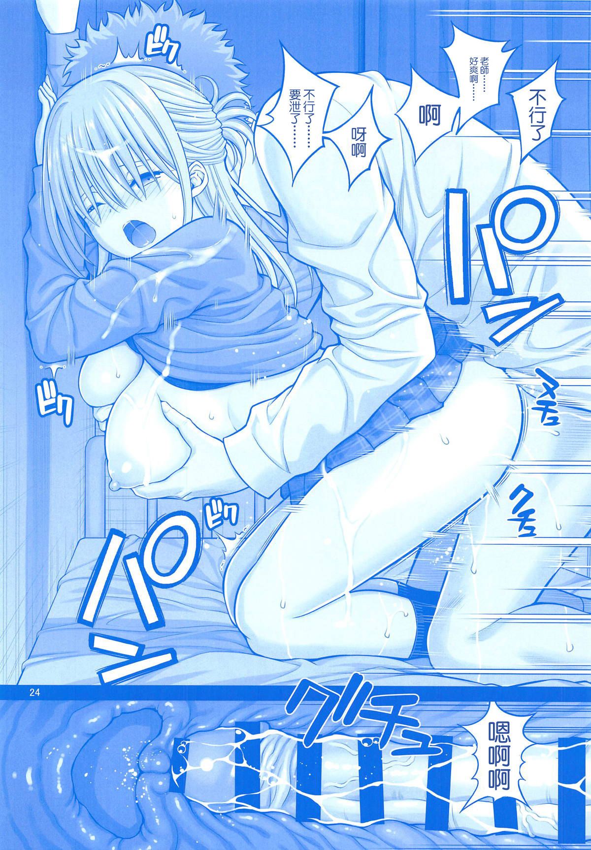 23