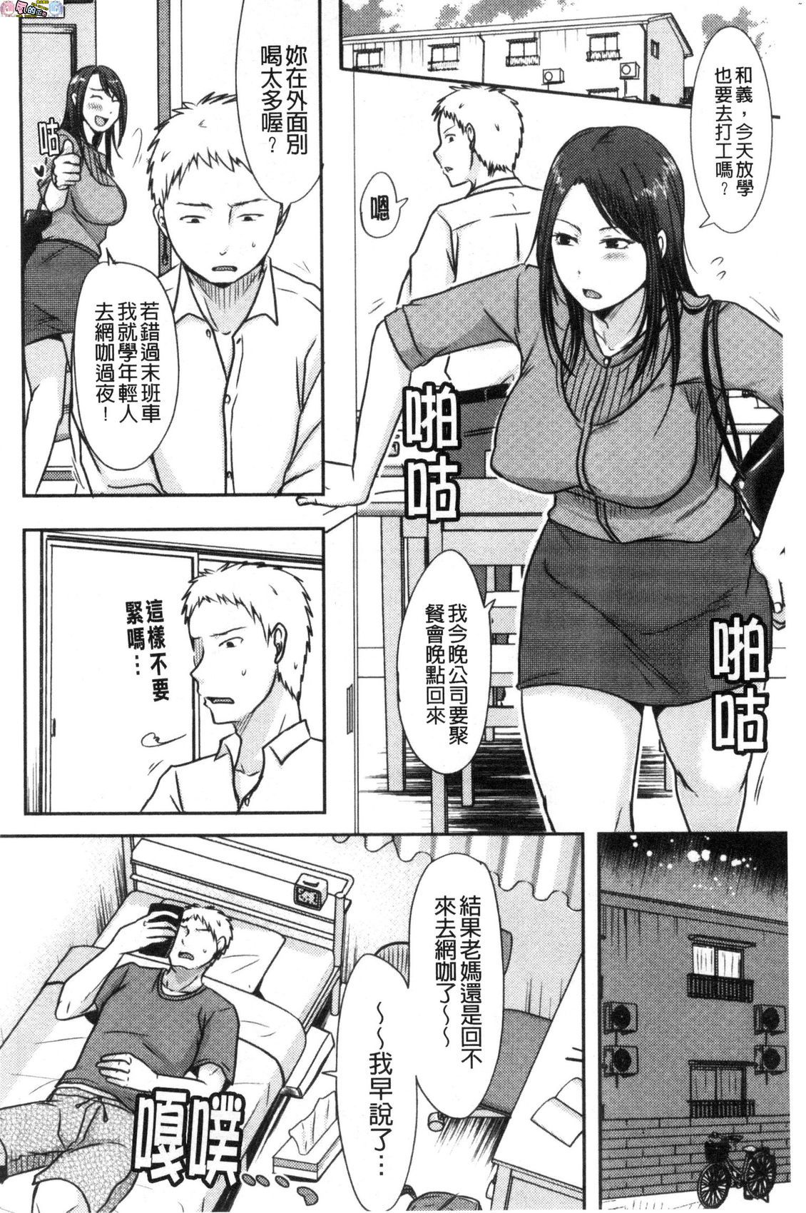 風的工房102