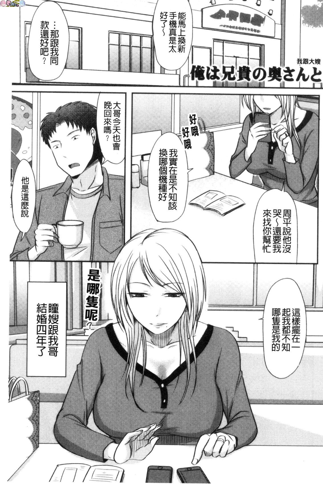 風的工房133