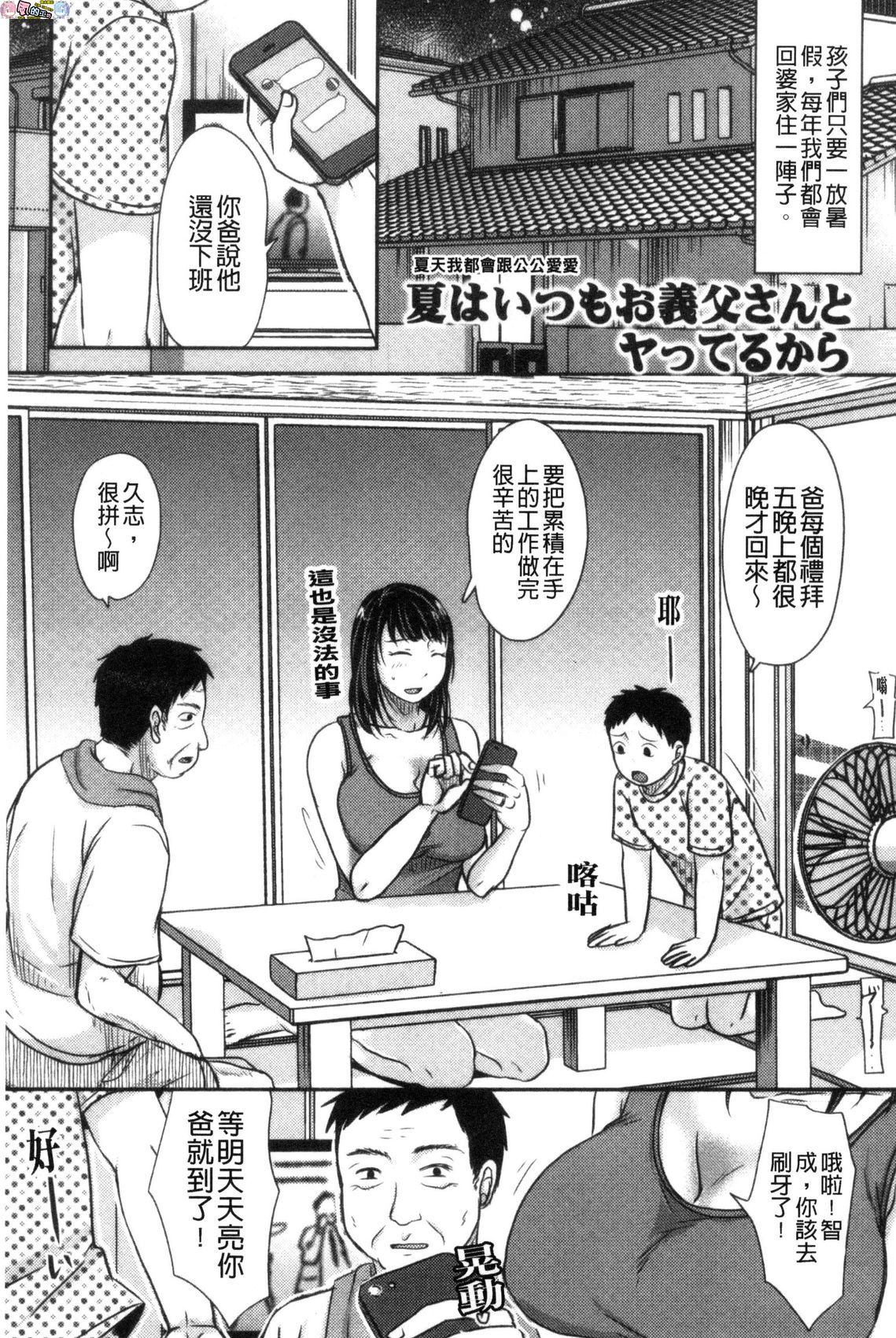 風的工房151