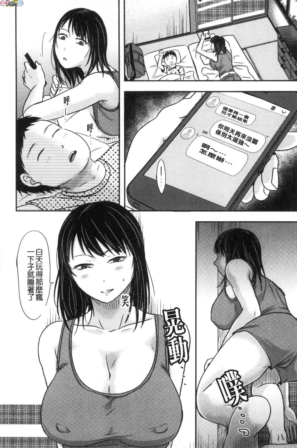 風的工房152
