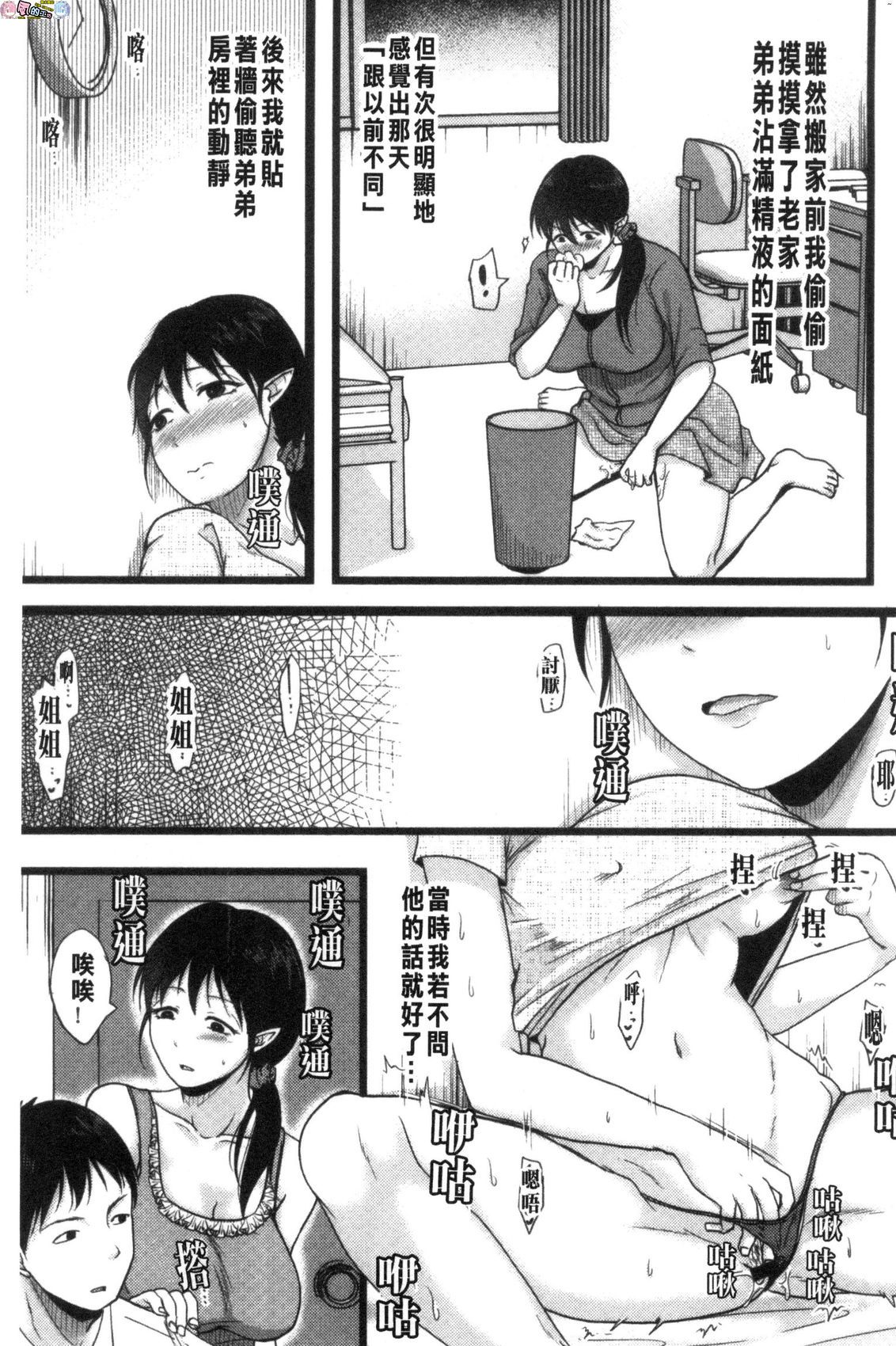 風的工房163