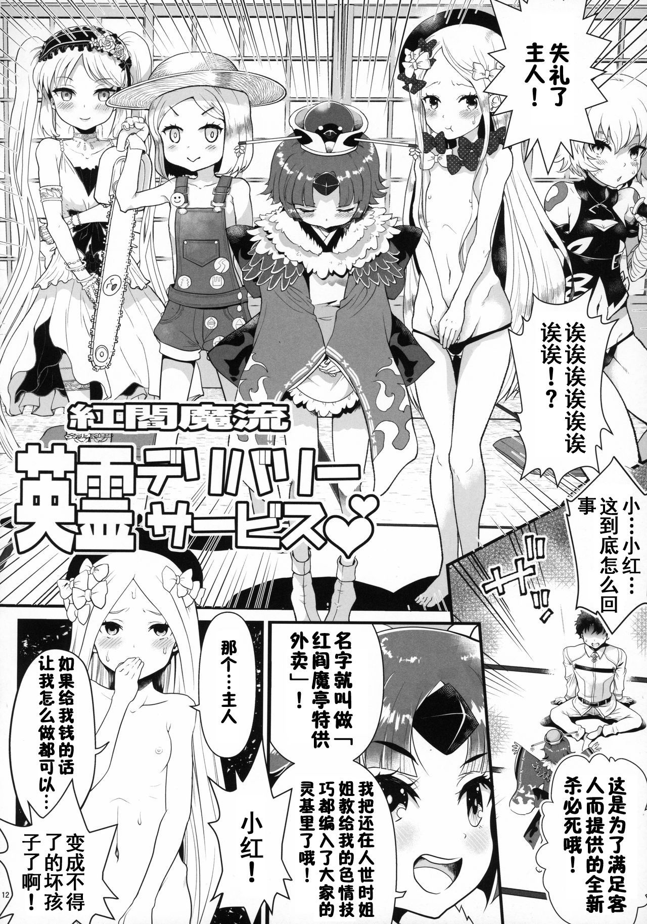 11