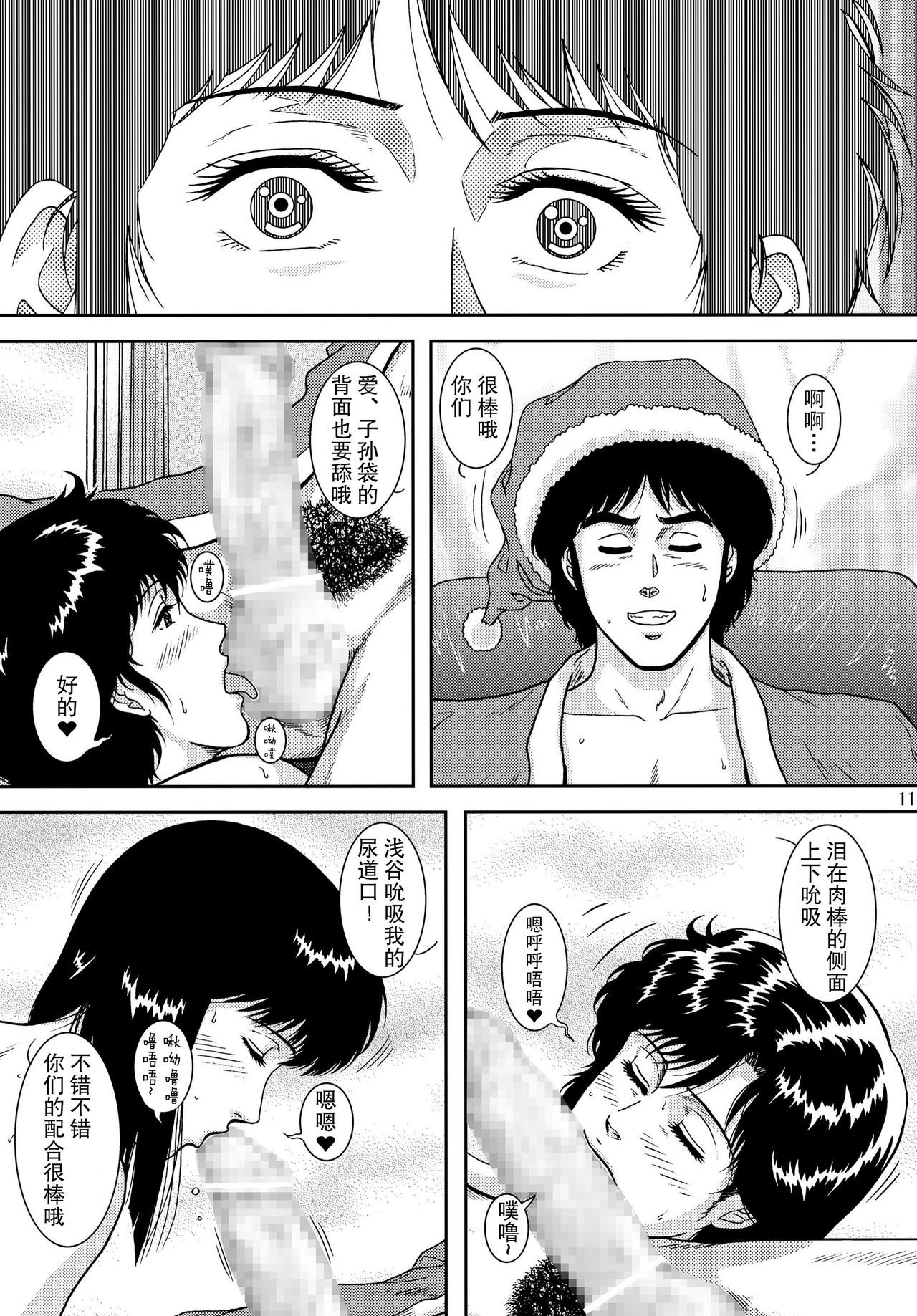 11
