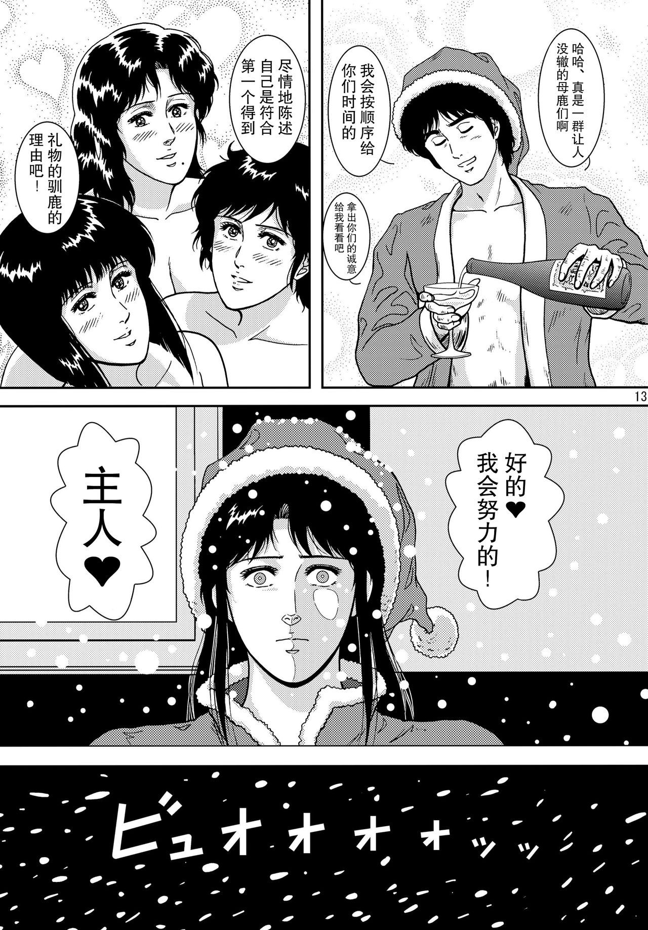 13