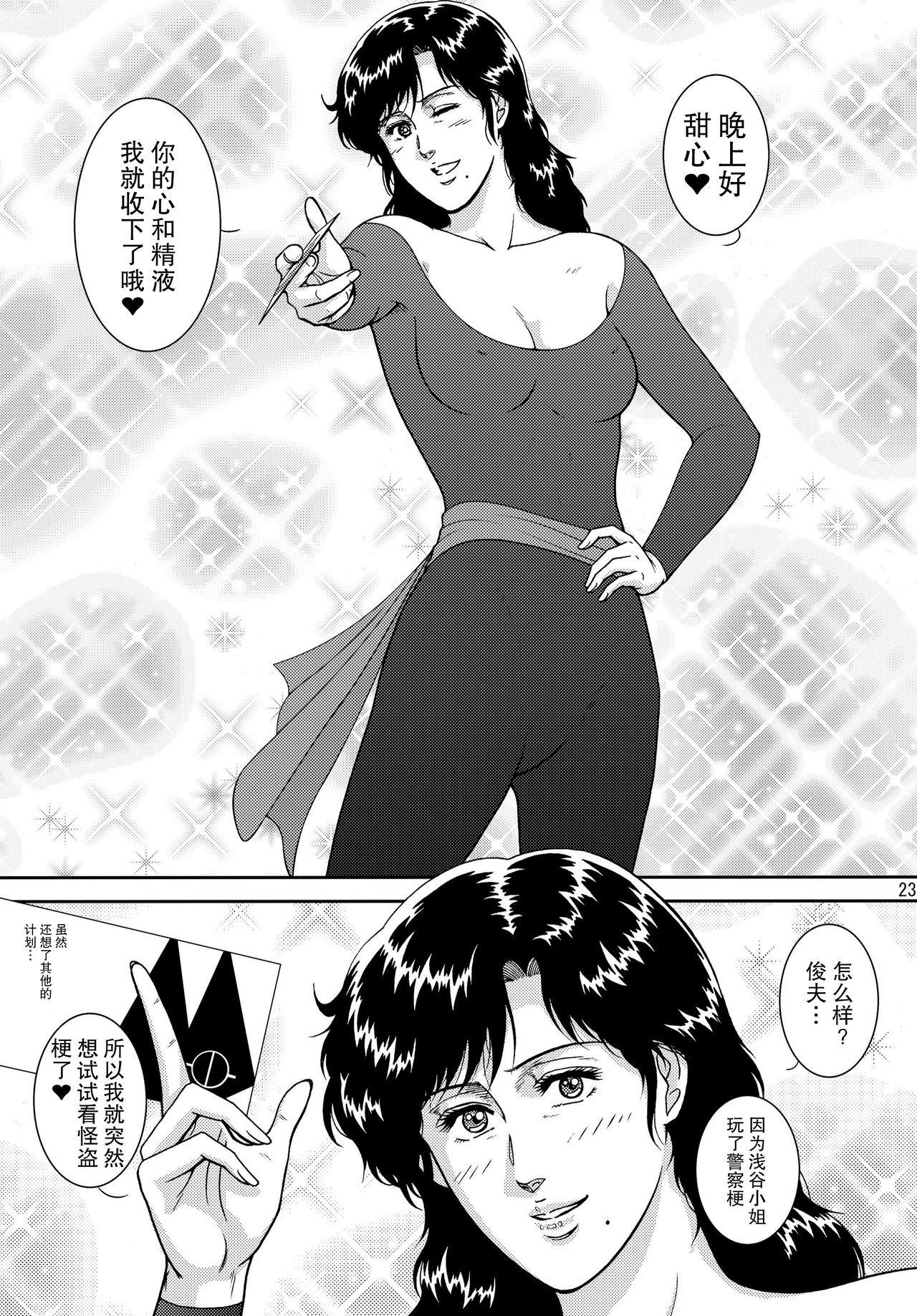 23