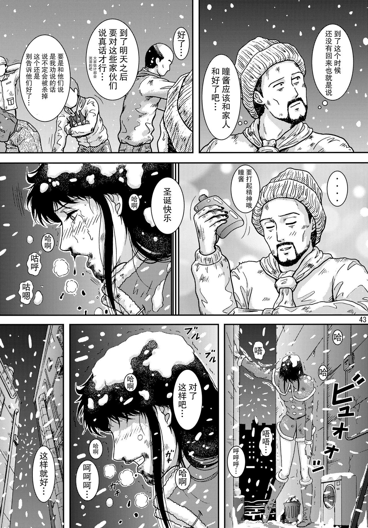 43