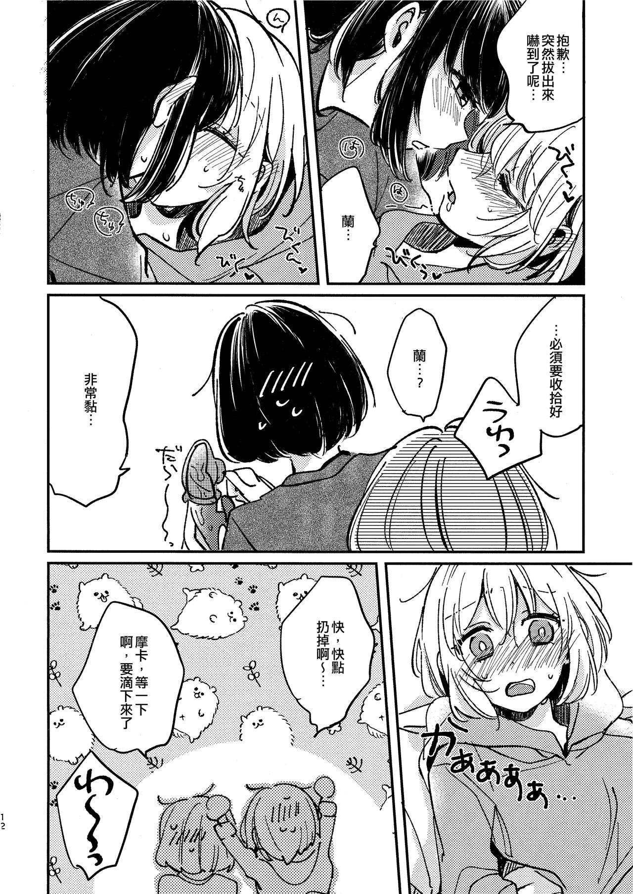 12