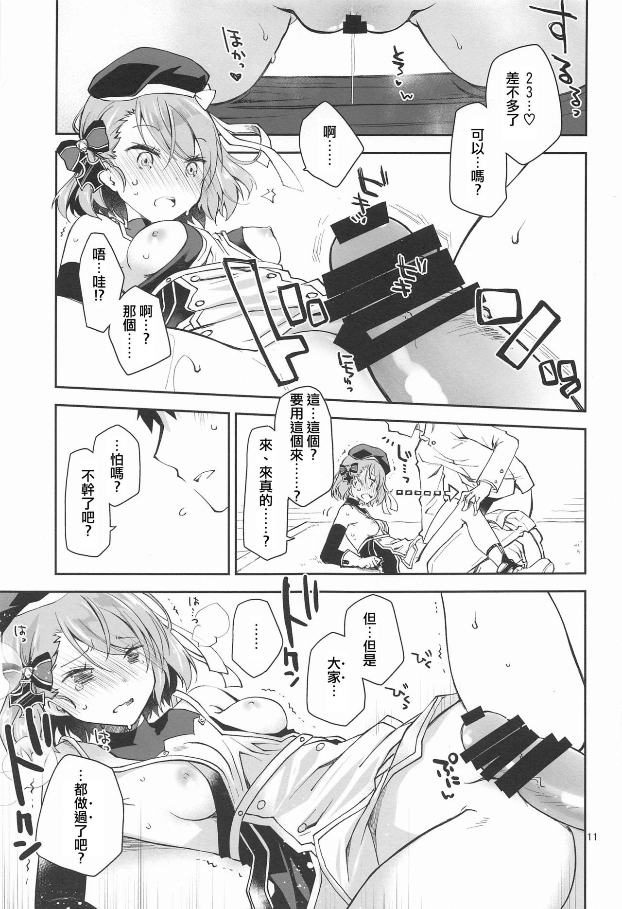 10