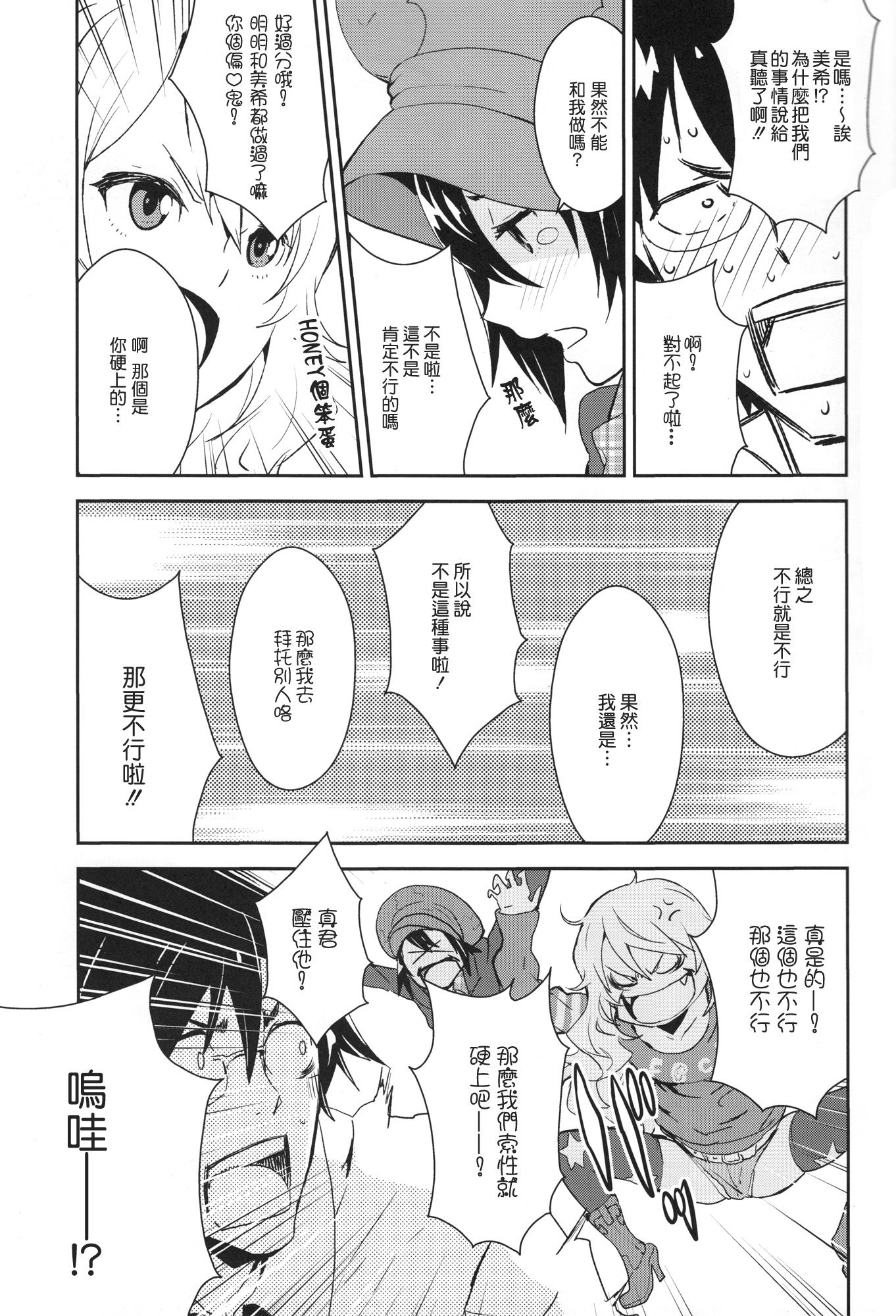 idolmaster_0003