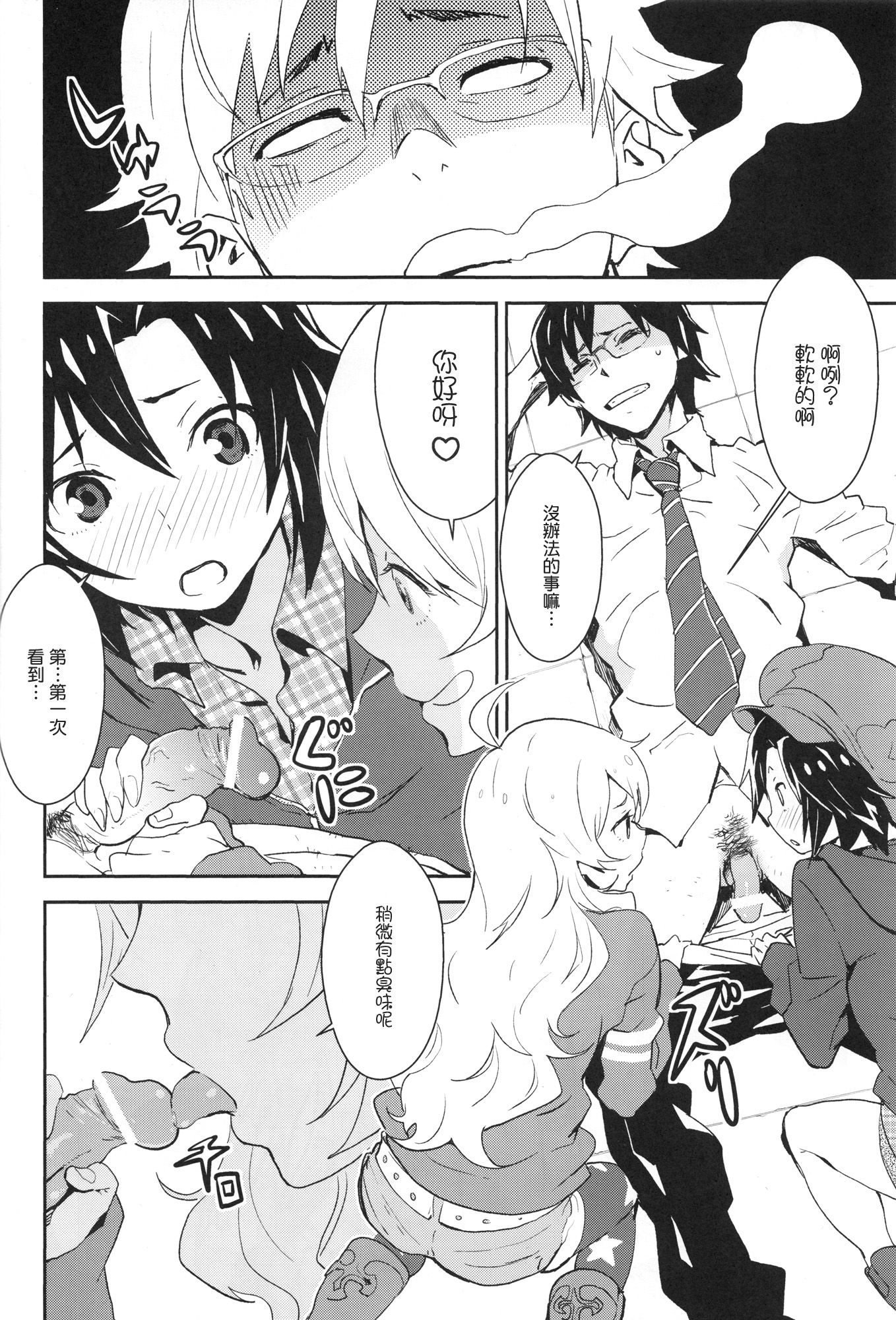 idolmaster_0004