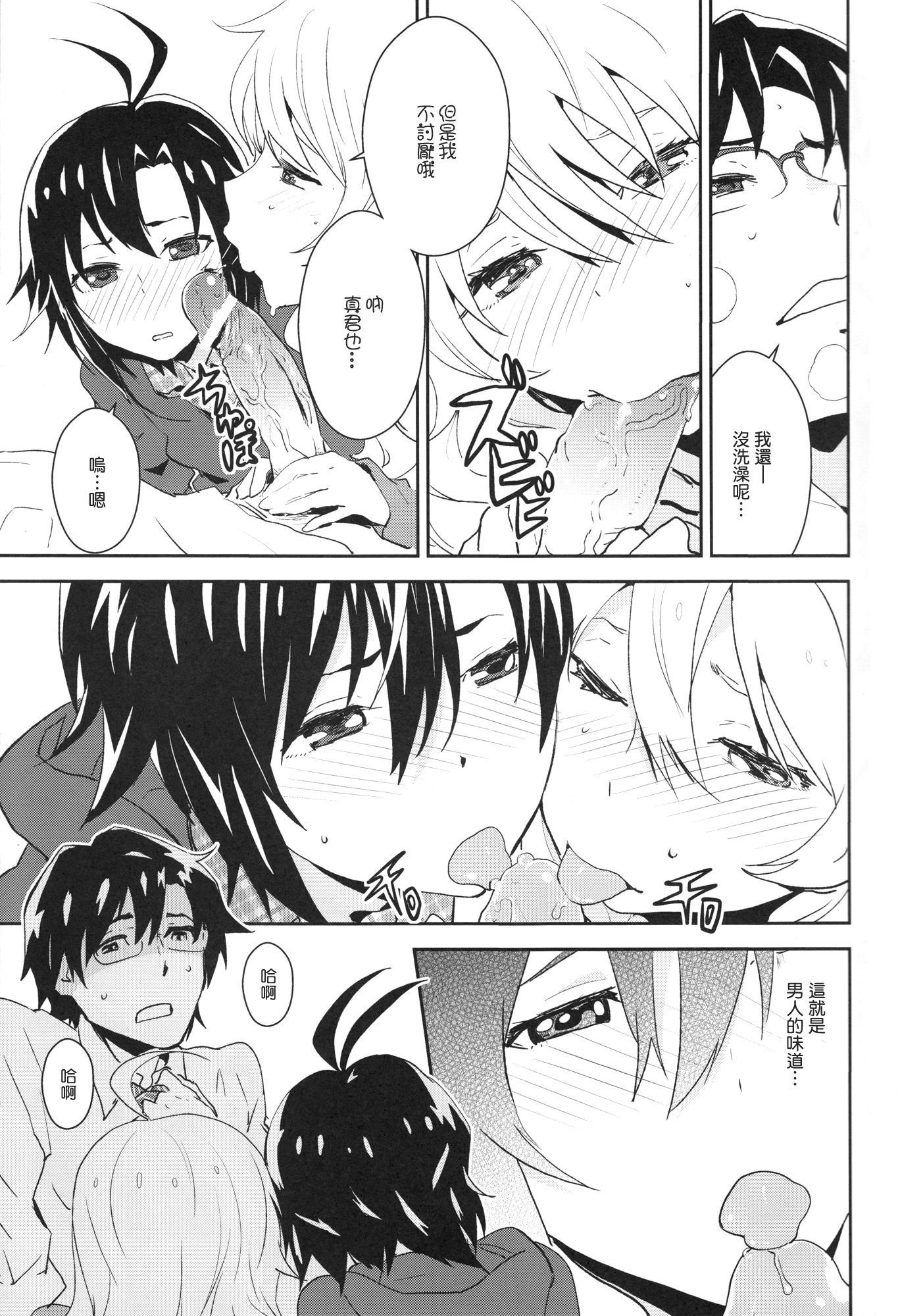 idolmaster_0005