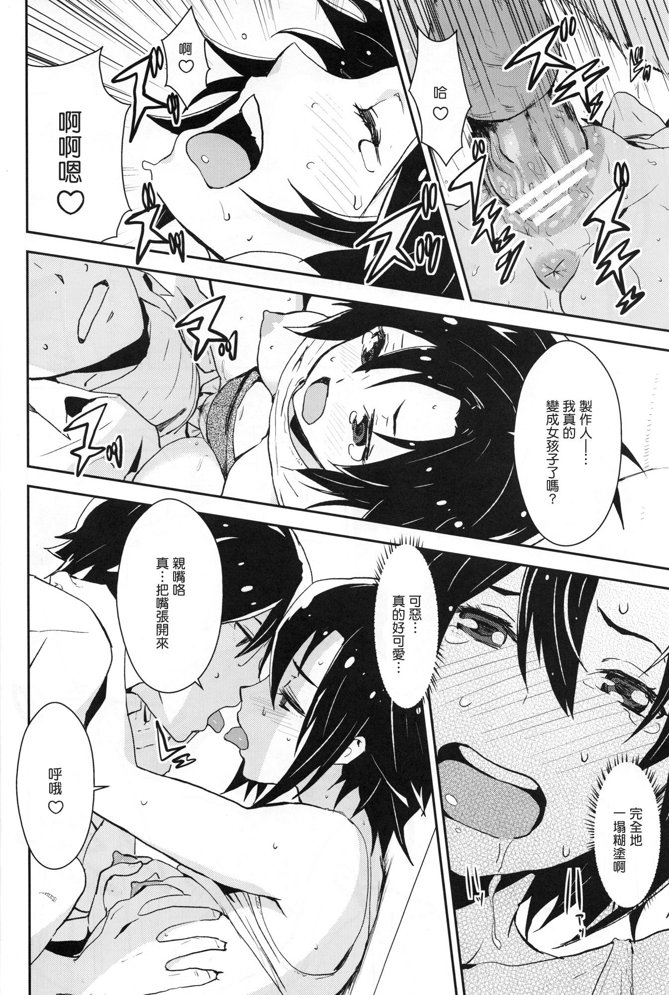 idolmaster_0018