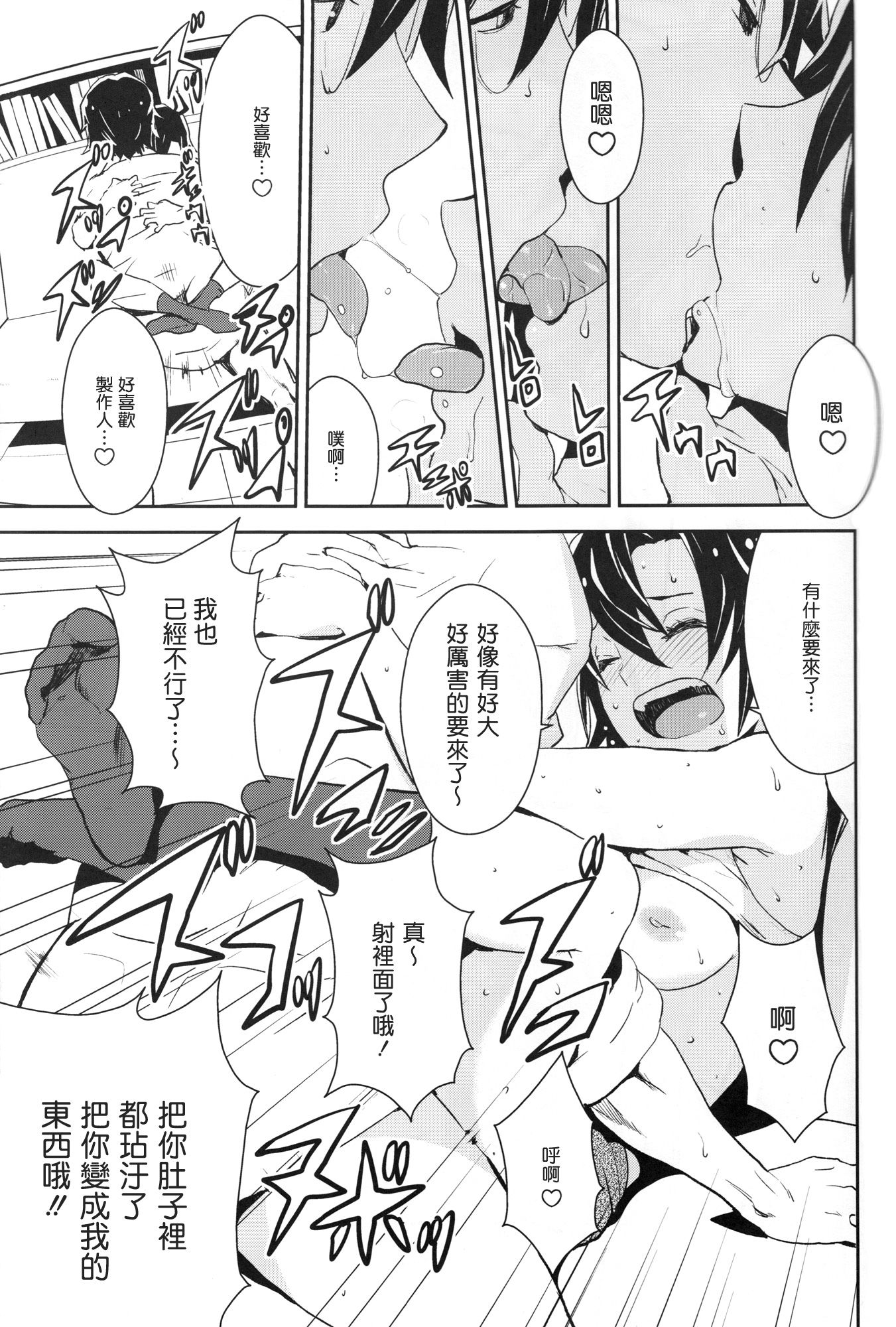 idolmaster_0019