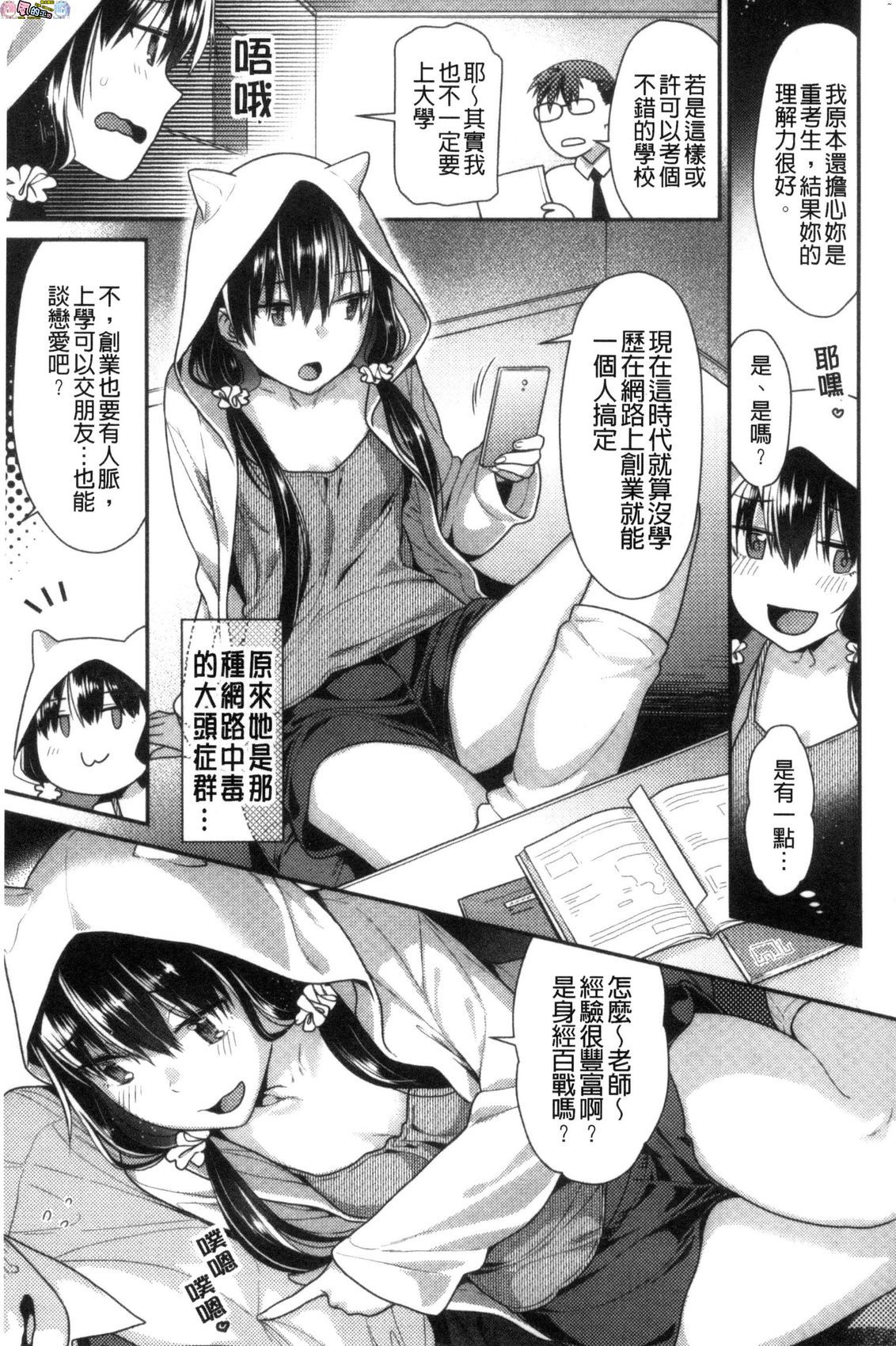 風的工房087