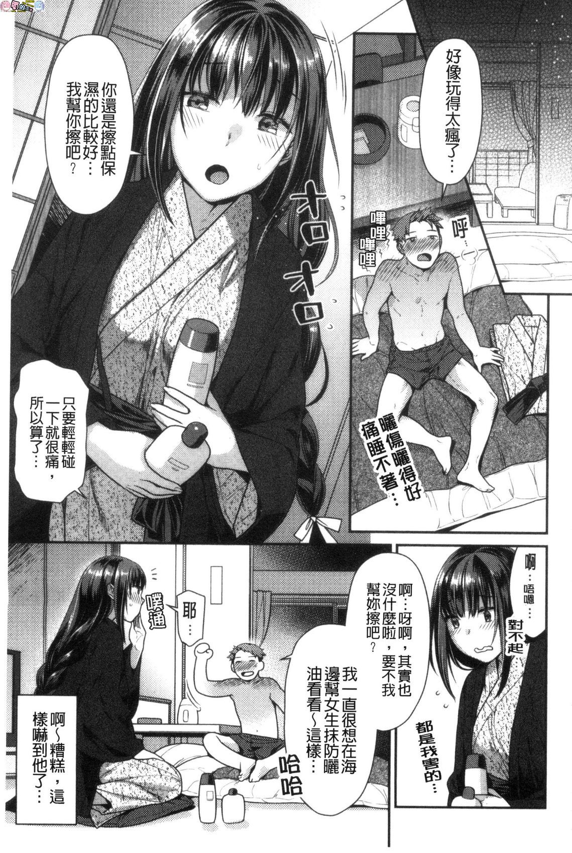 風的工房105