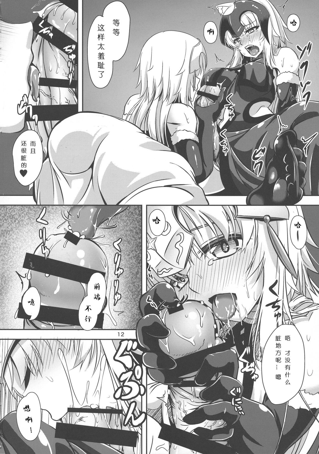 11