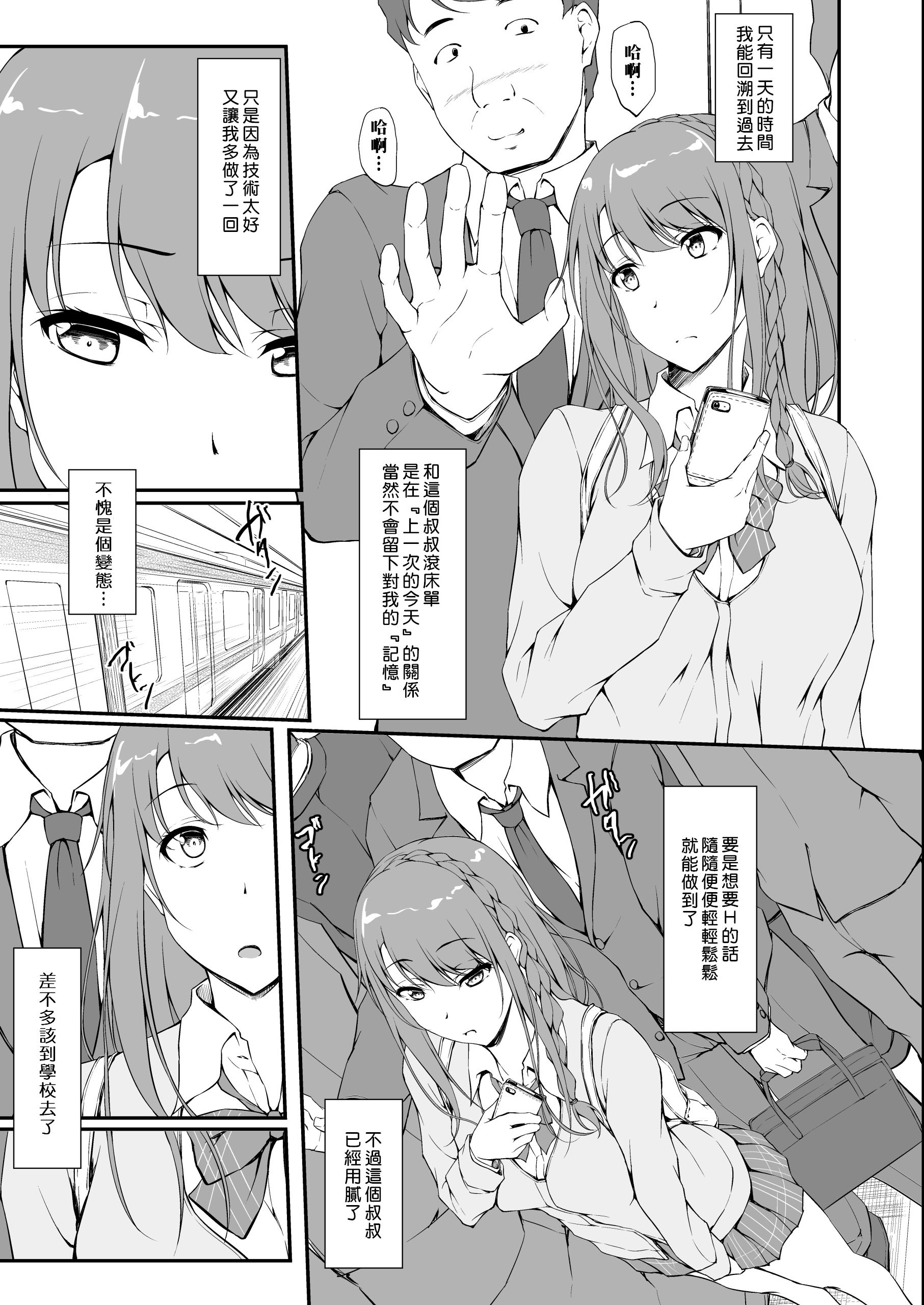 retemptation1_005