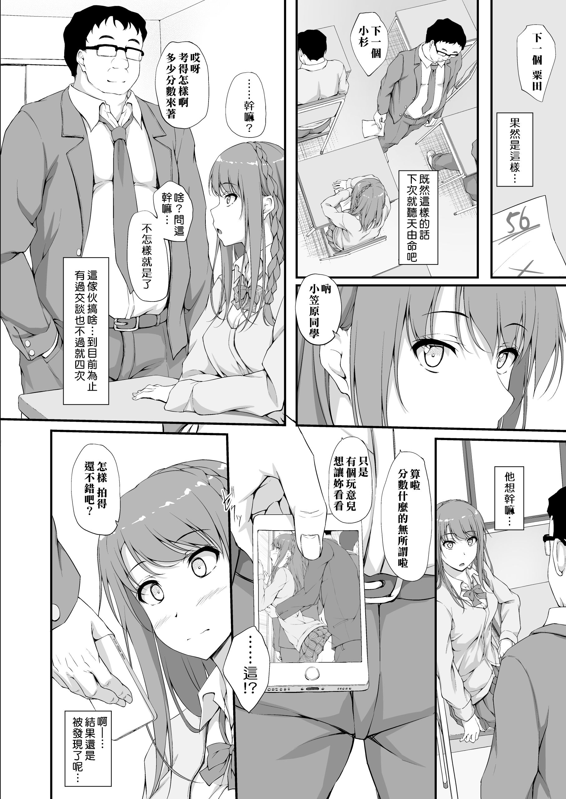 retemptation2_002