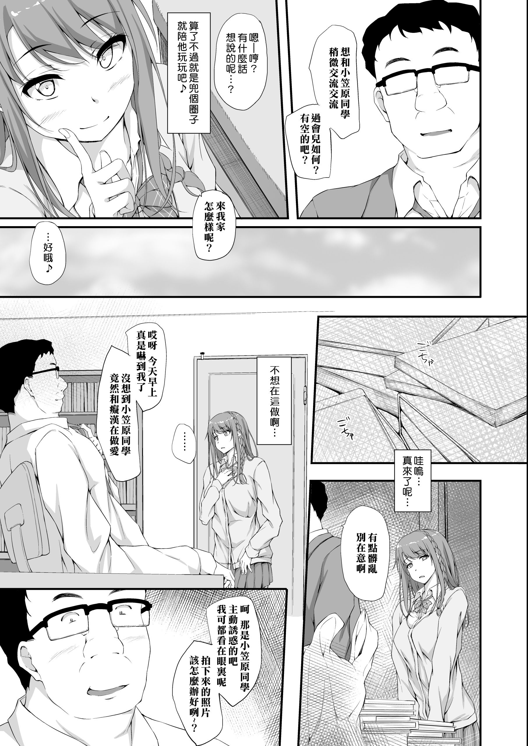 retemptation2_003