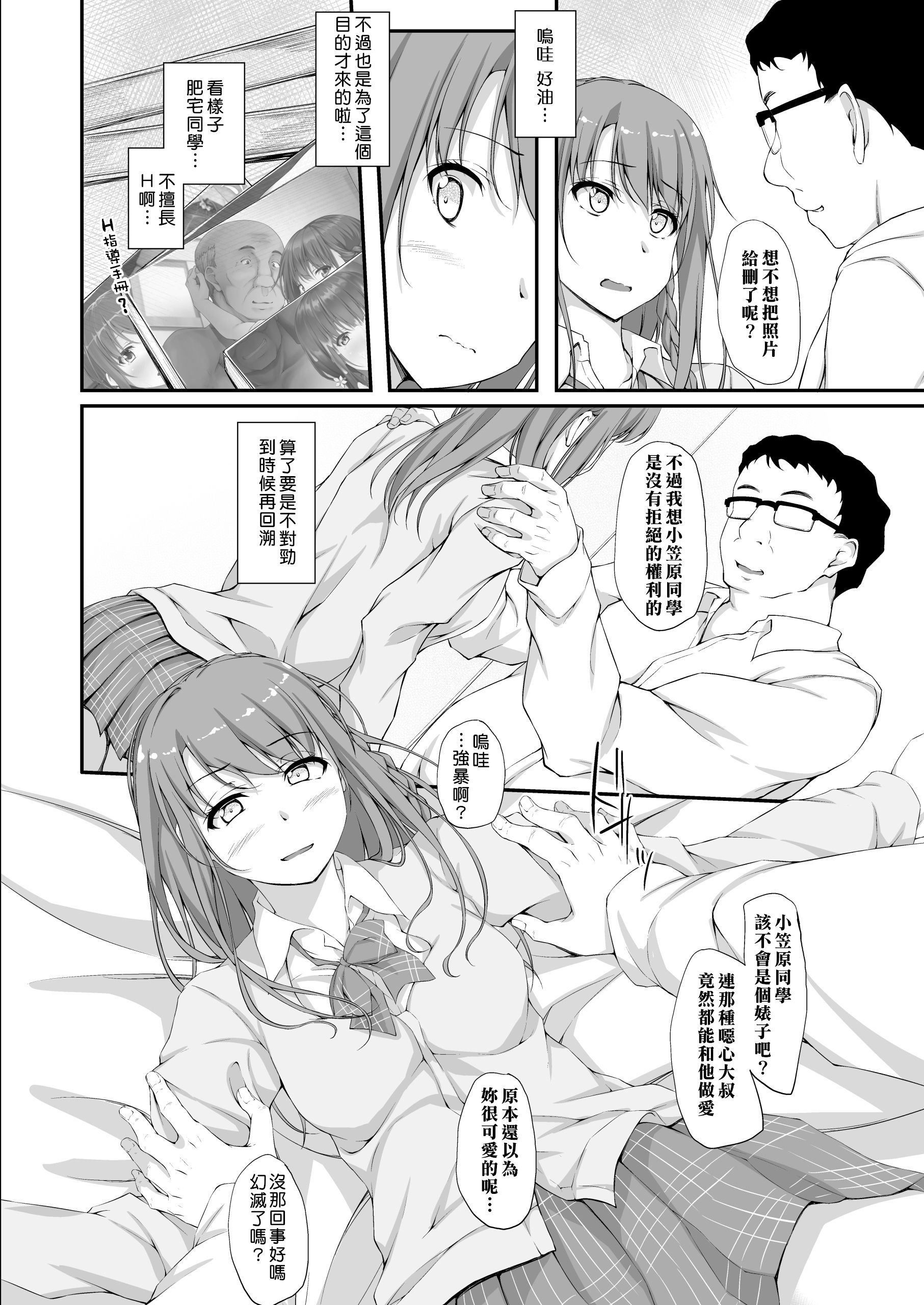 retemptation2_004