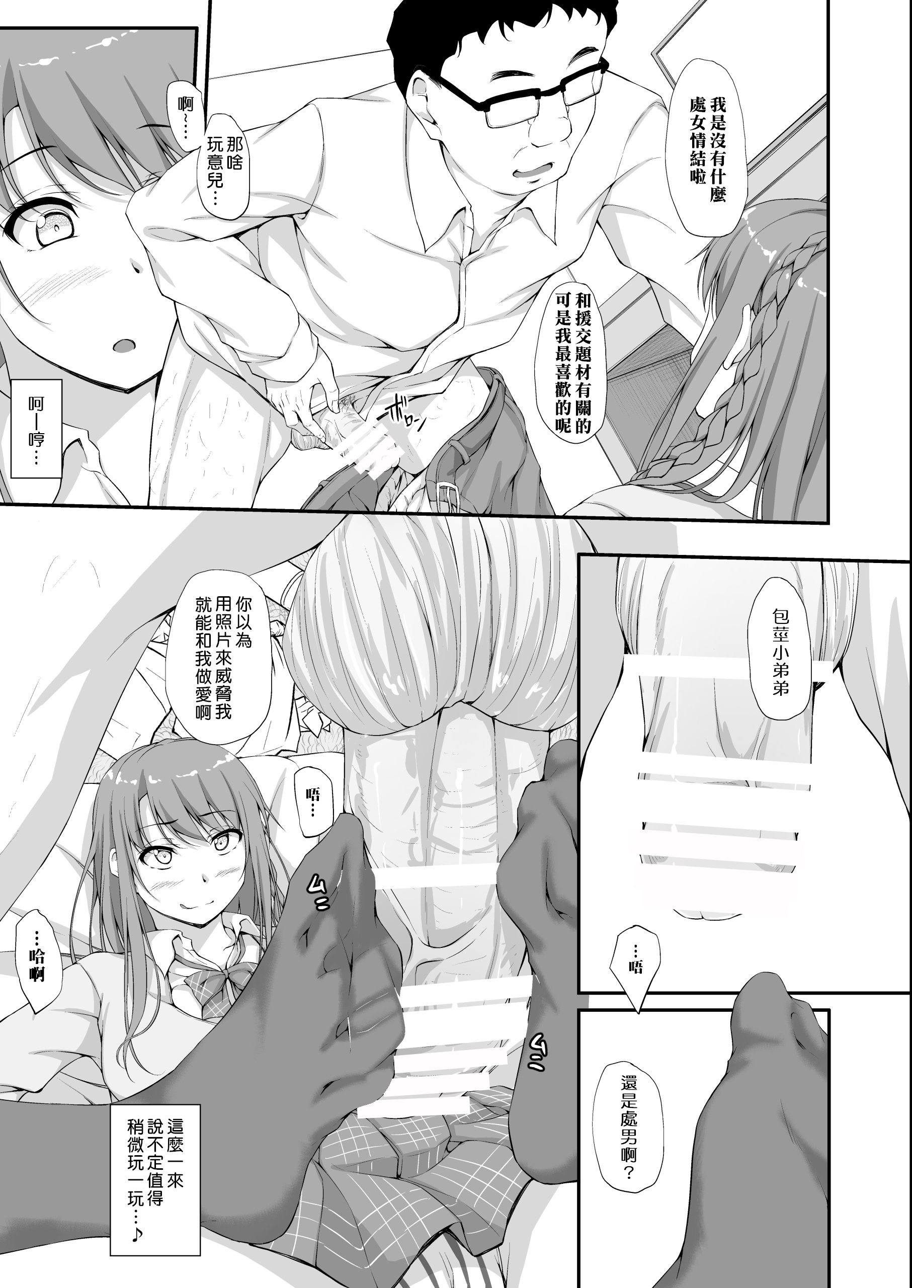 retemptation2_005