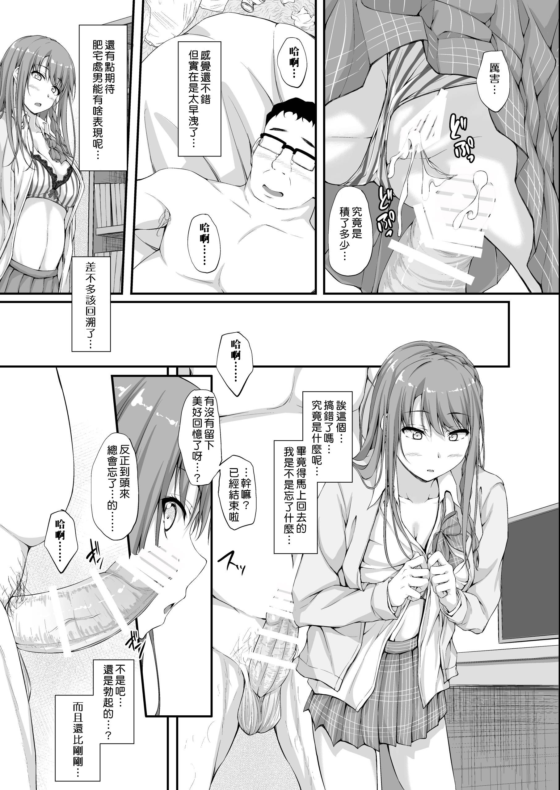 retemptation2_011