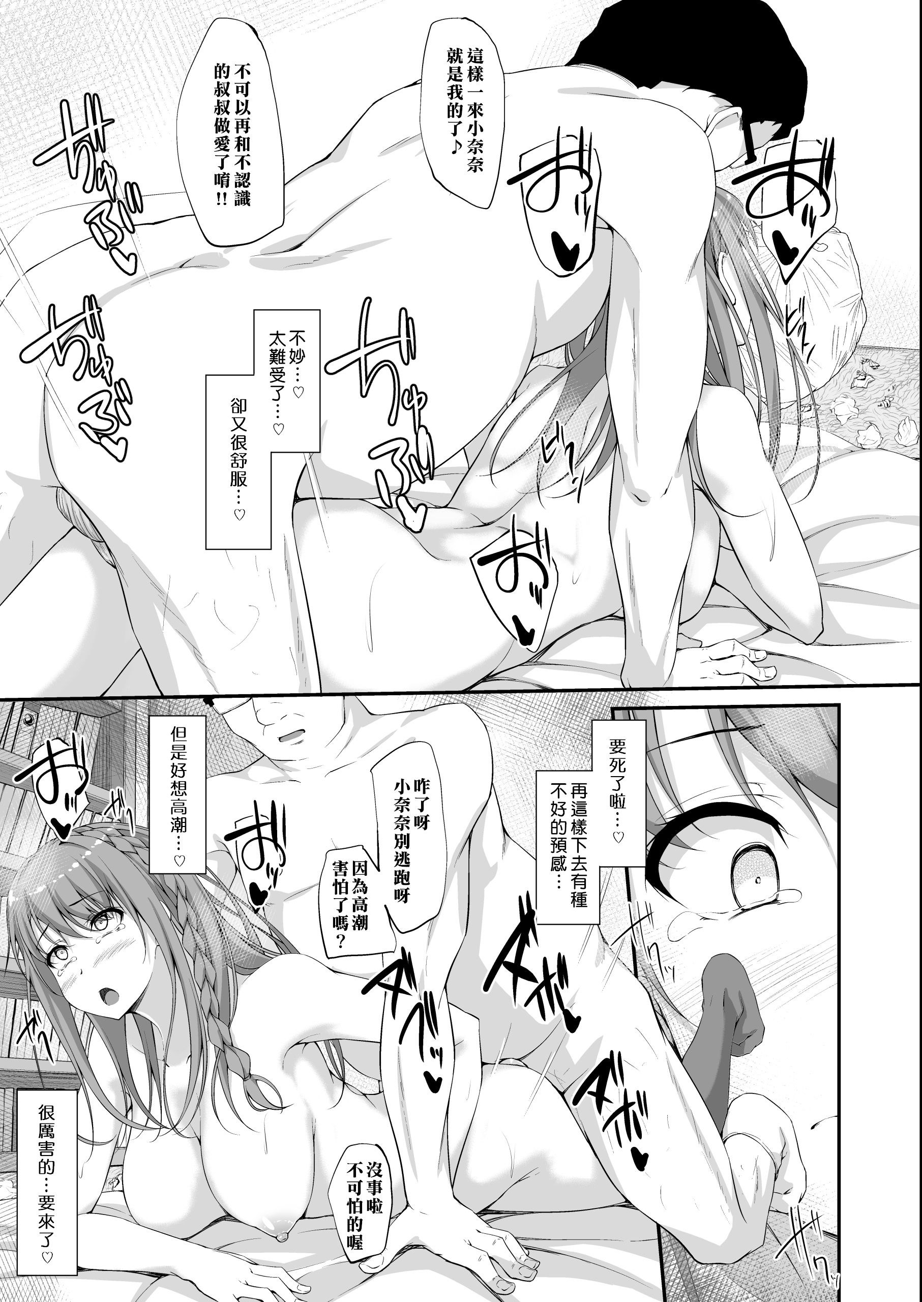 retemptation2_023