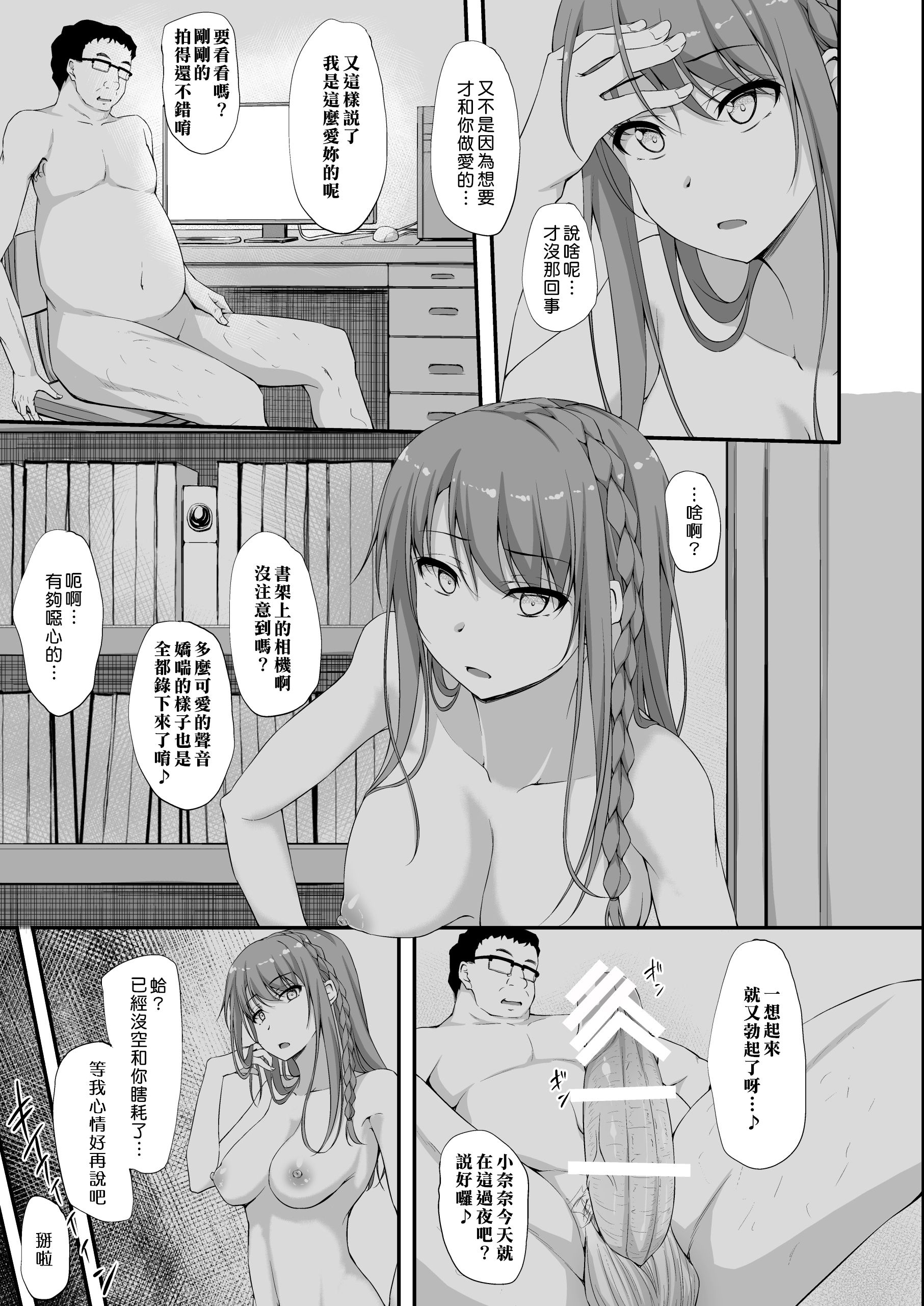 retemptation2_027