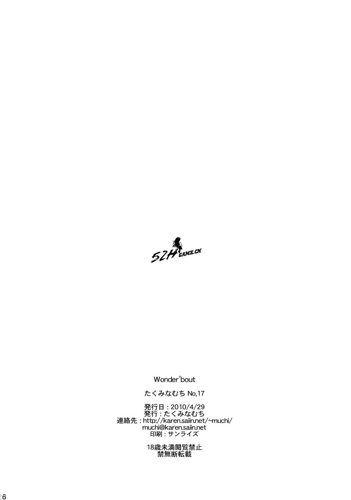 wonder_026
