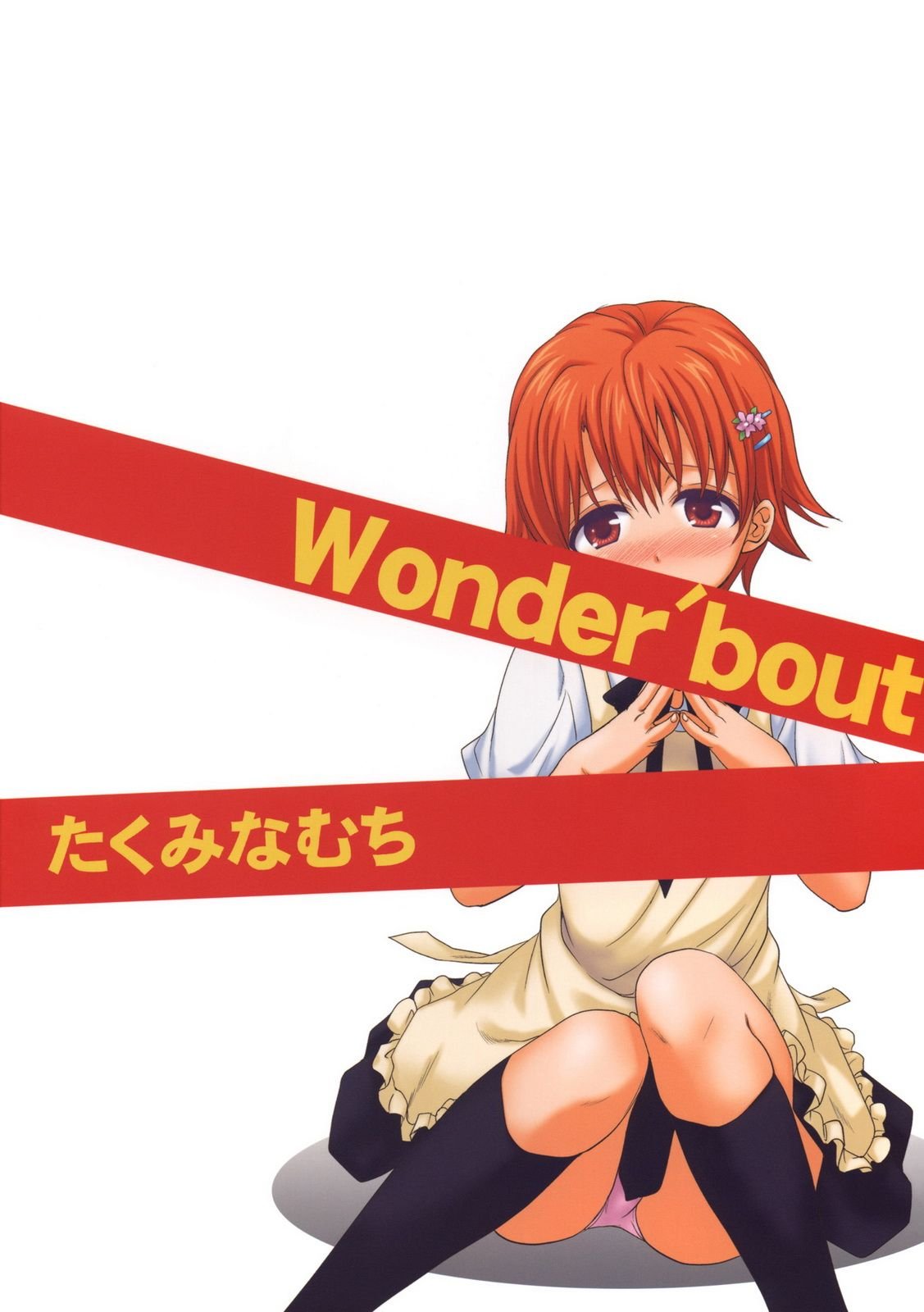 wonder_028