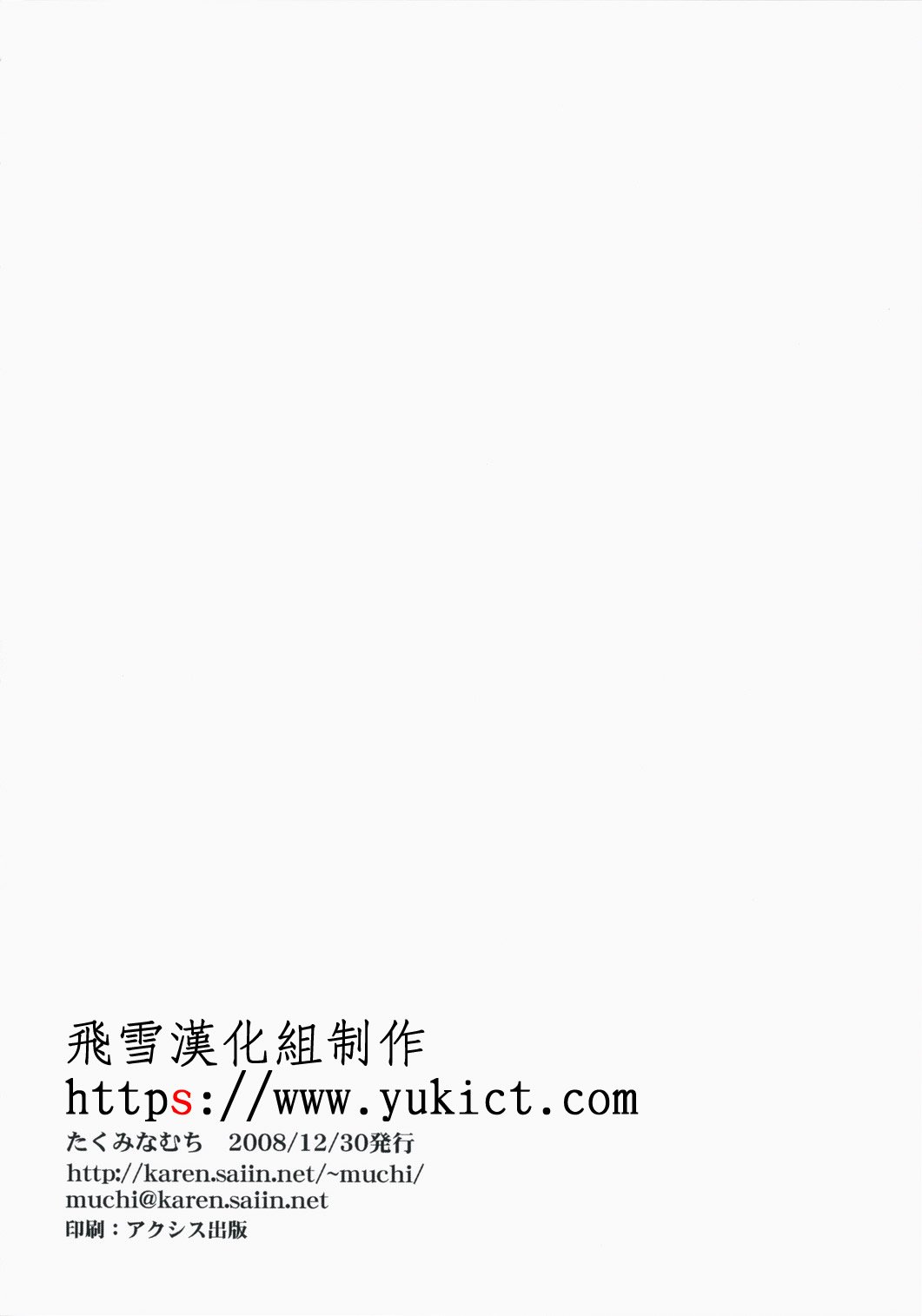 yukict_tyoukata_03