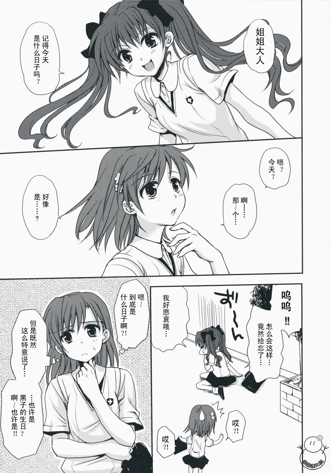 yukict_tyoukata_04