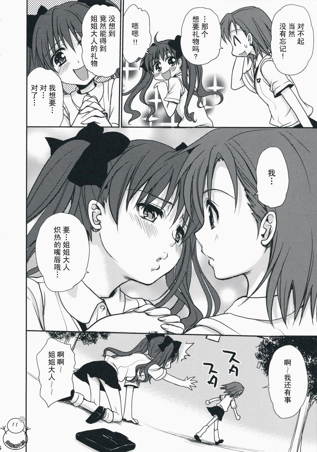 yukict_tyoukata_05