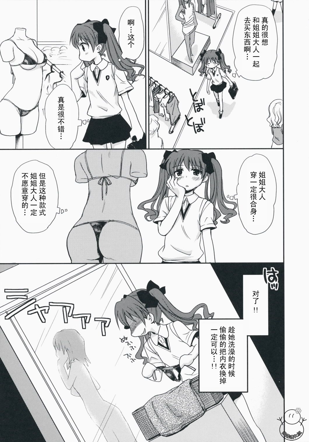 yukict_tyoukata_06