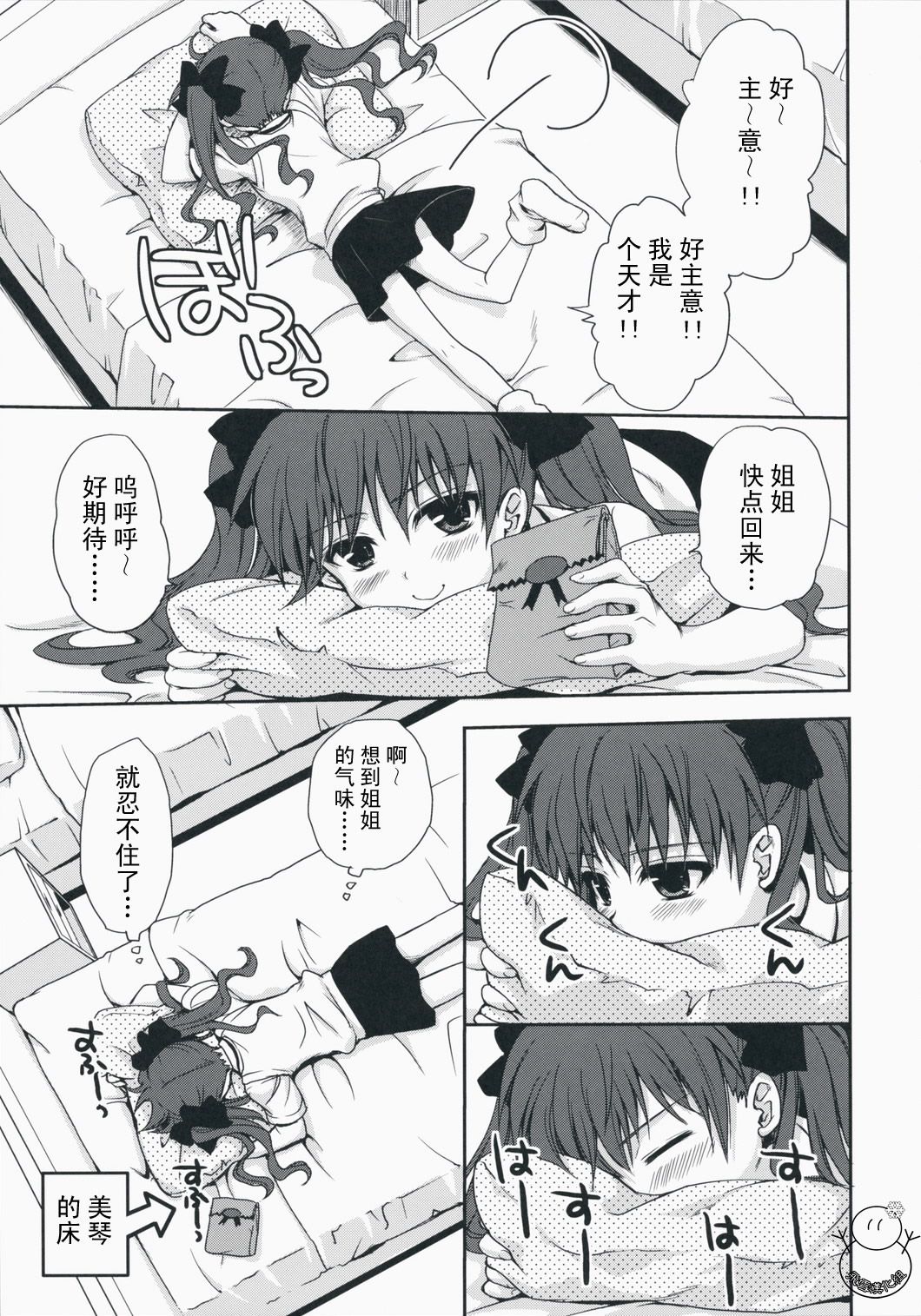 yukict_tyoukata_08