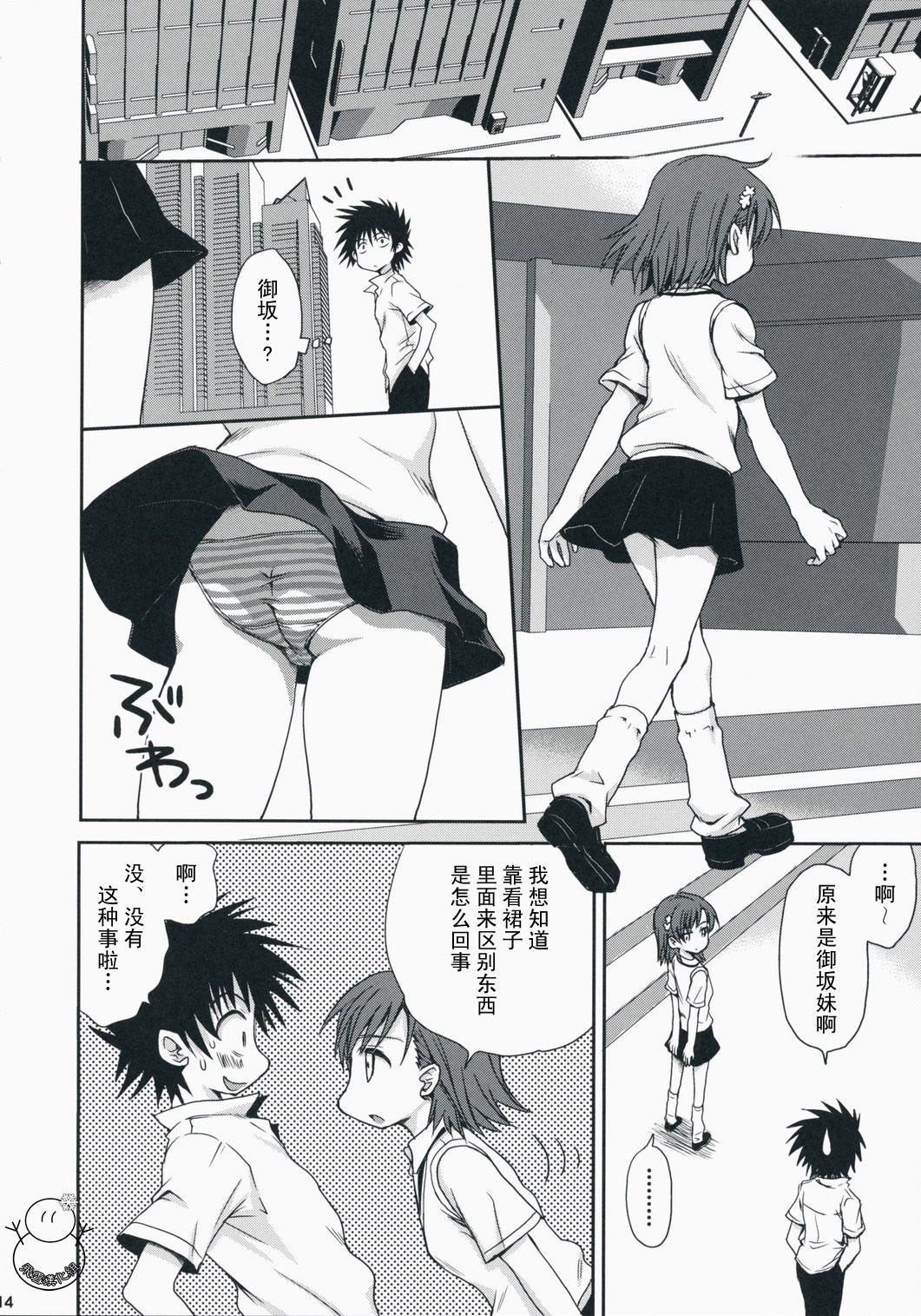yukict_tyoukata_13