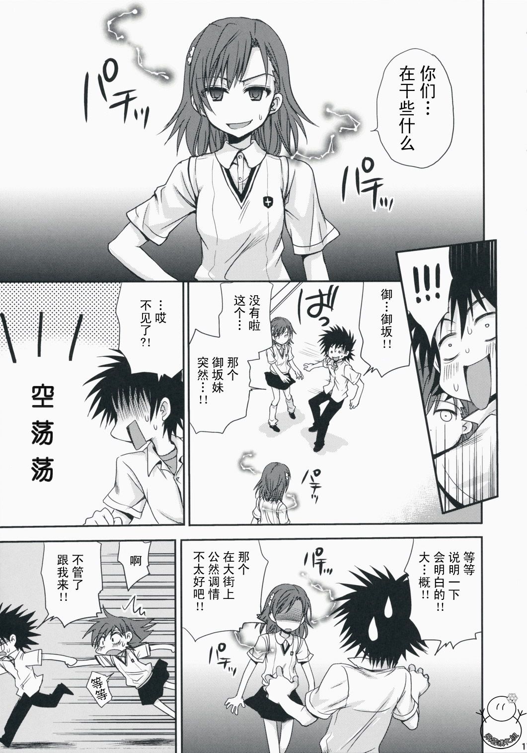 yukict_tyoukata_16