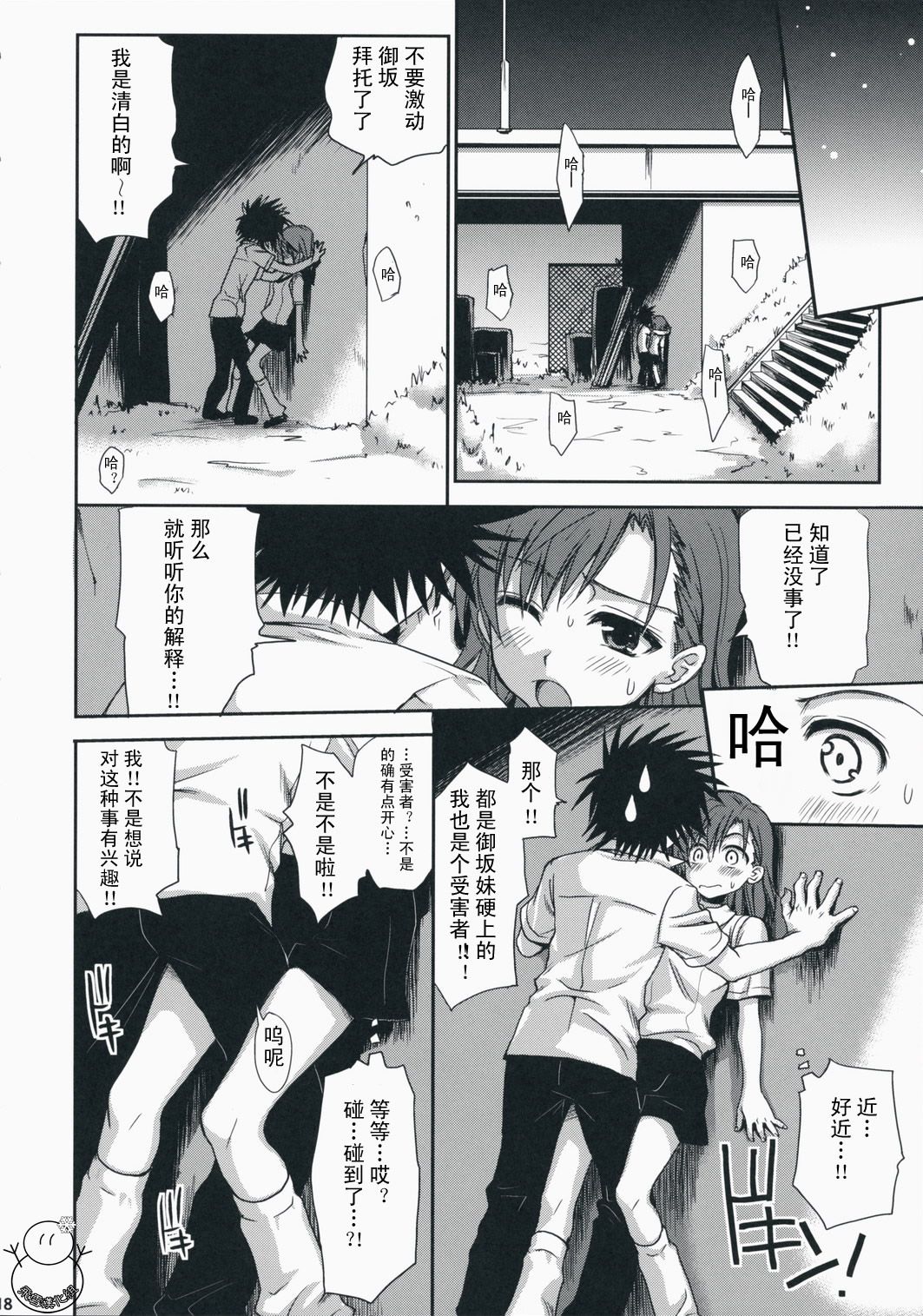yukict_tyoukata_17