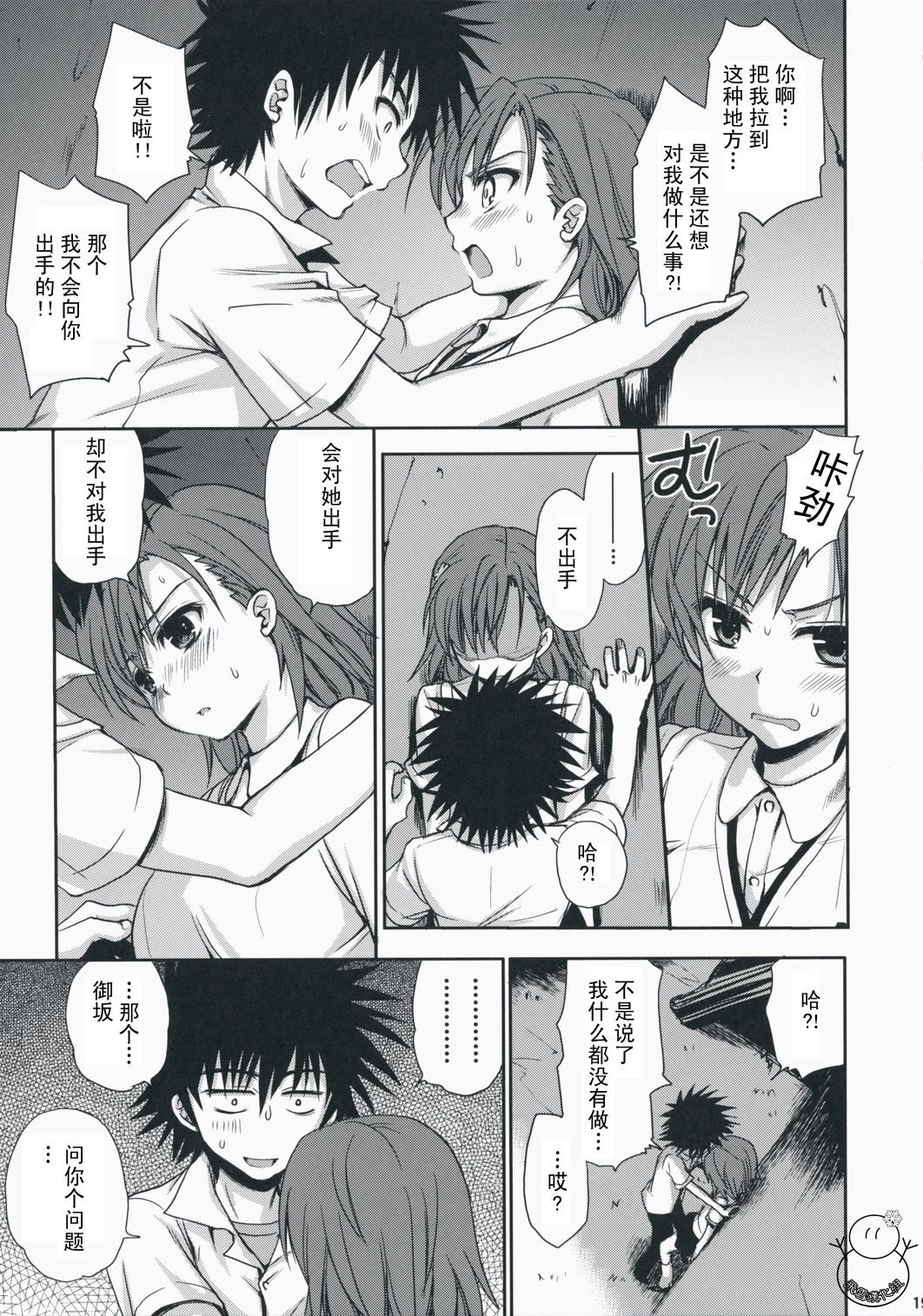 yukict_tyoukata_18