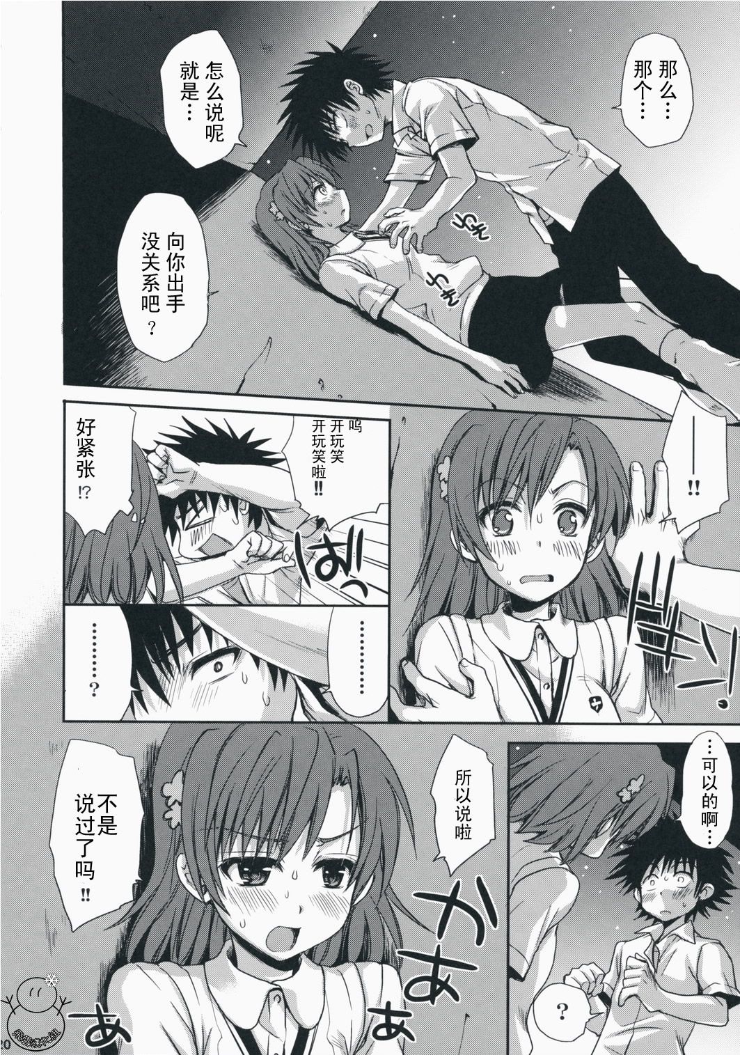 yukict_tyoukata_19