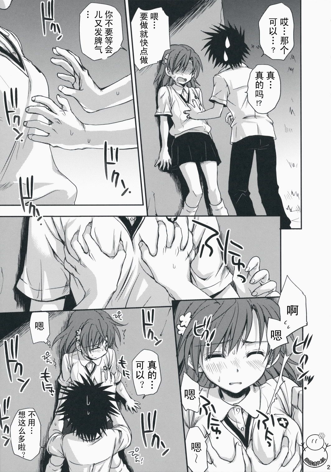 yukict_tyoukata_20