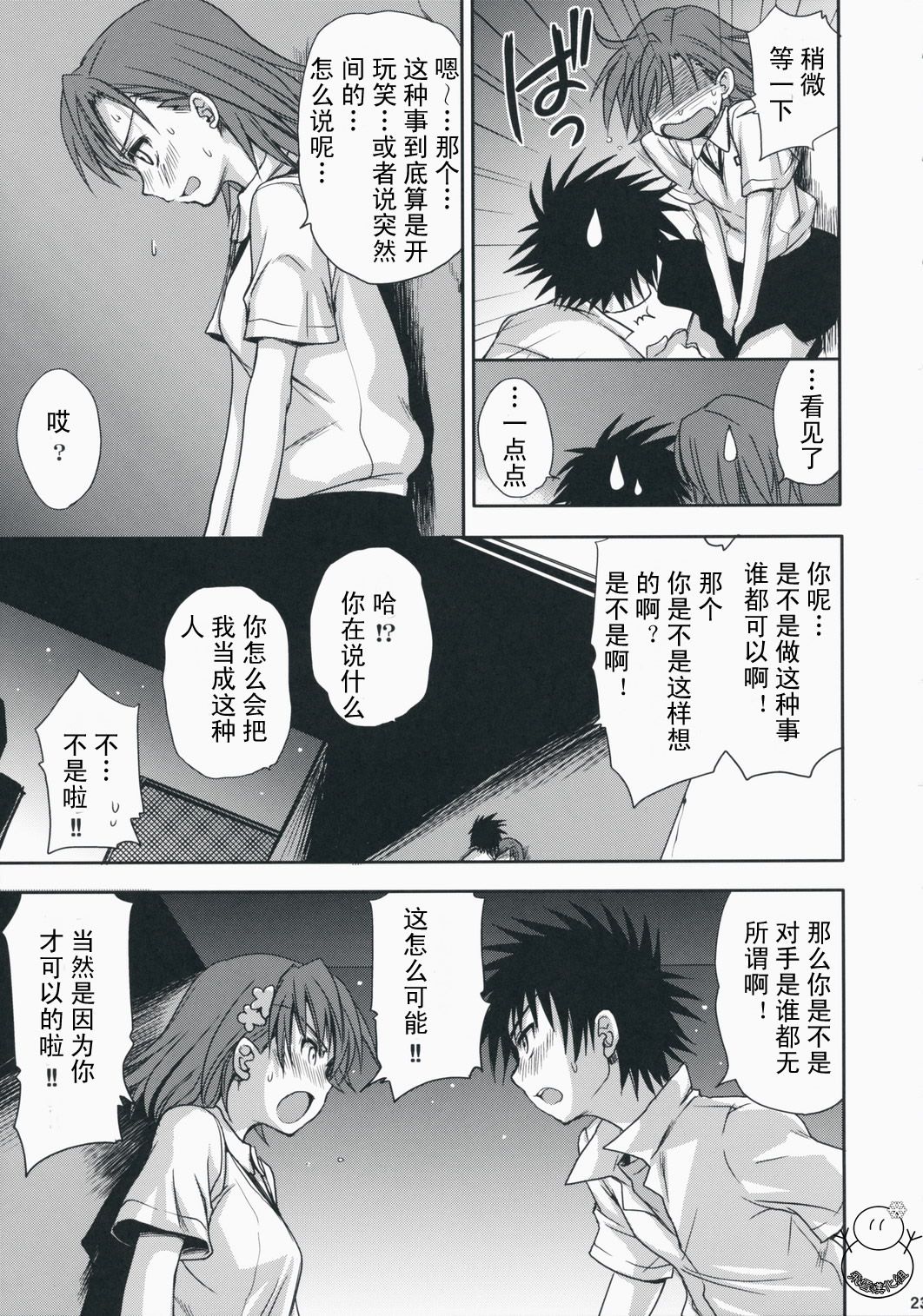 yukict_tyoukata_22