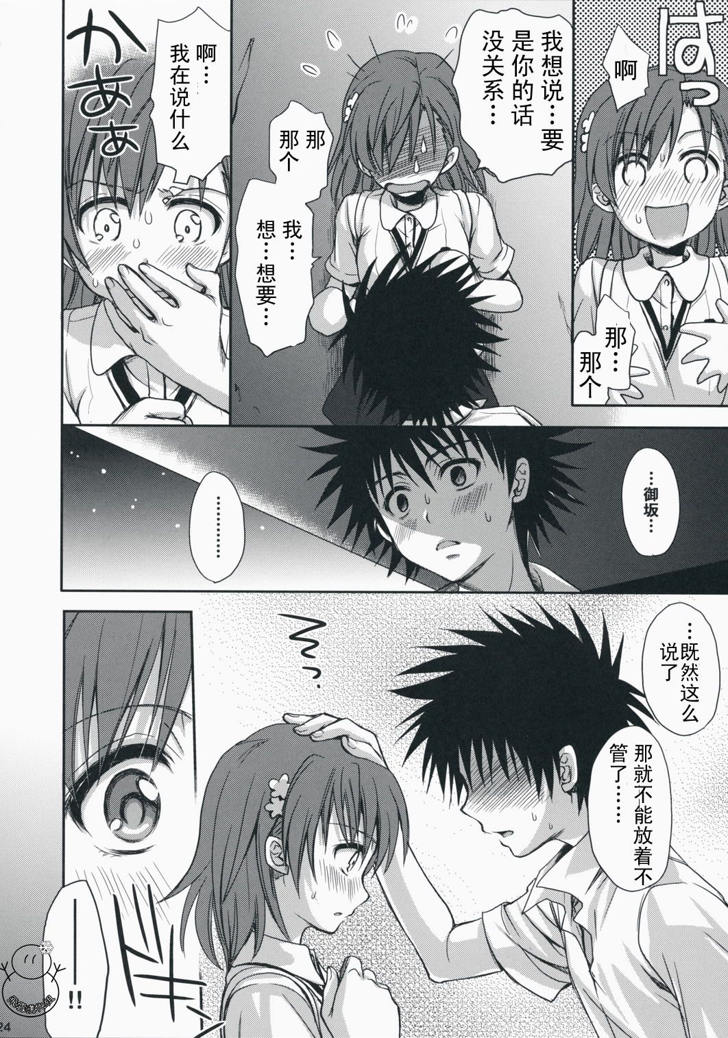 yukict_tyoukata_23