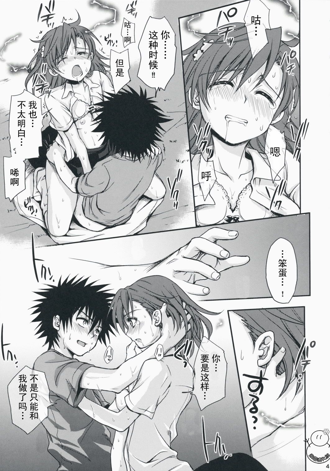 yukict_tyoukata_40