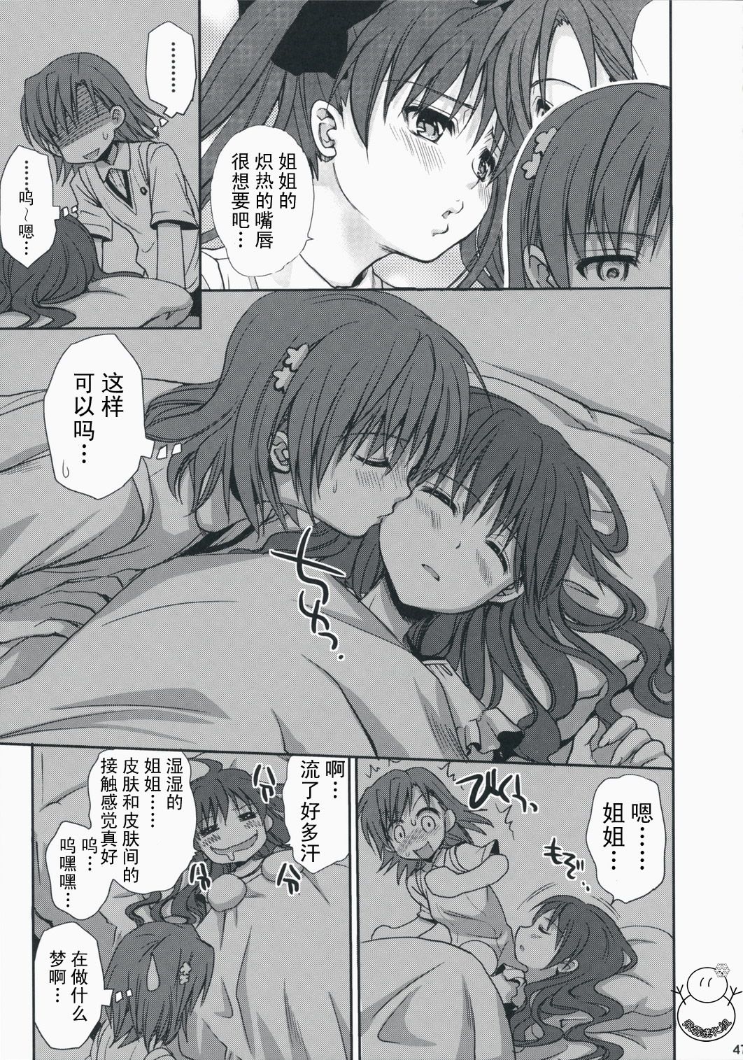 yukict_tyoukata_46