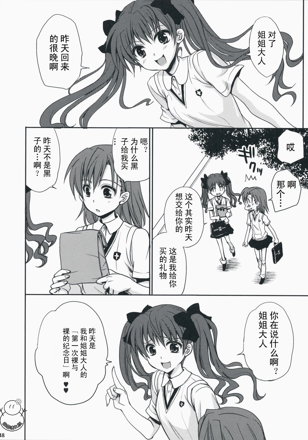 yukict_tyoukata_47
